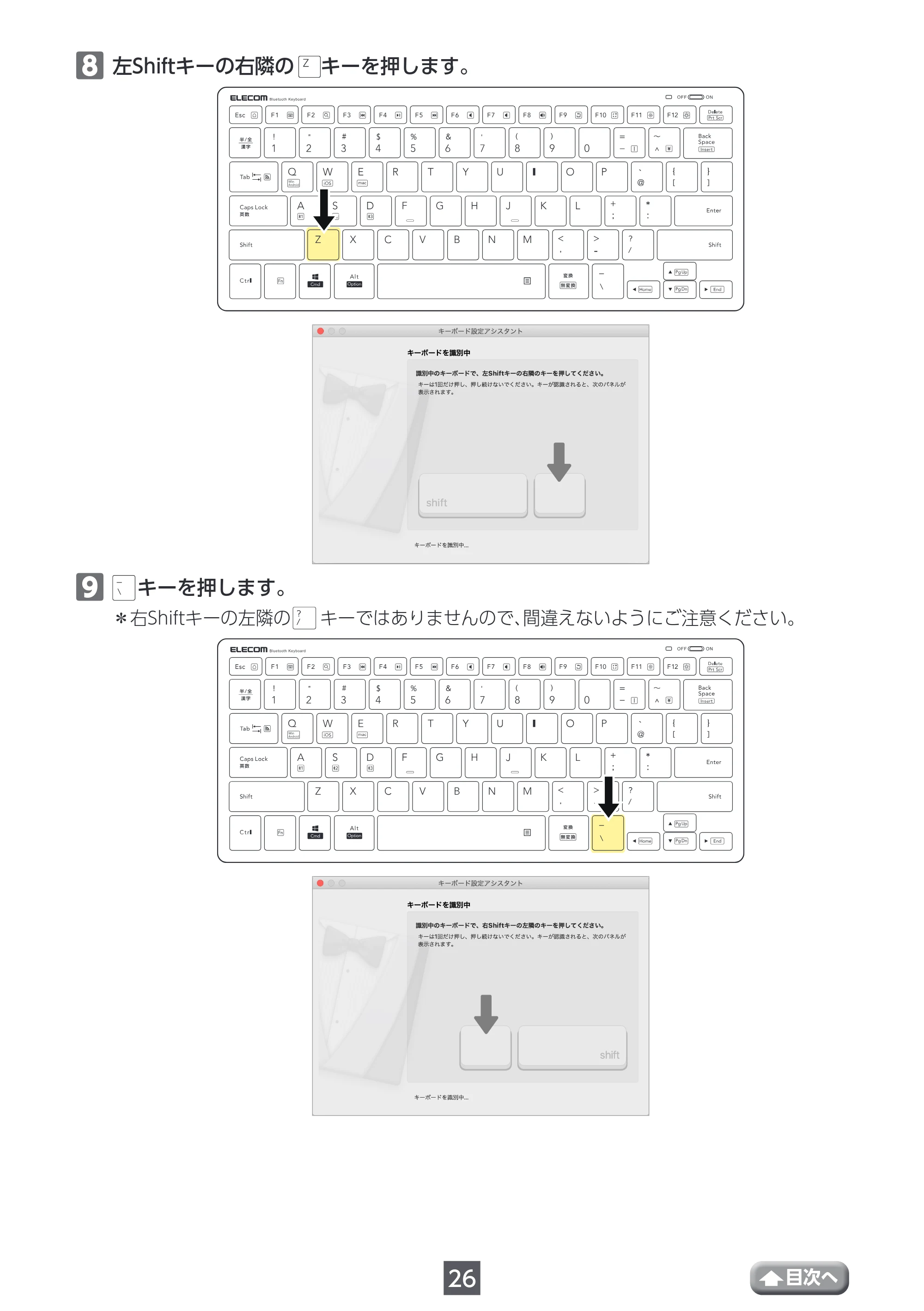 エレコム TK-FBP102BK / TK-FBP102BK/EC / TK-FBP102BU ユーザーズマニュアル — 原本ページ — 26ページ