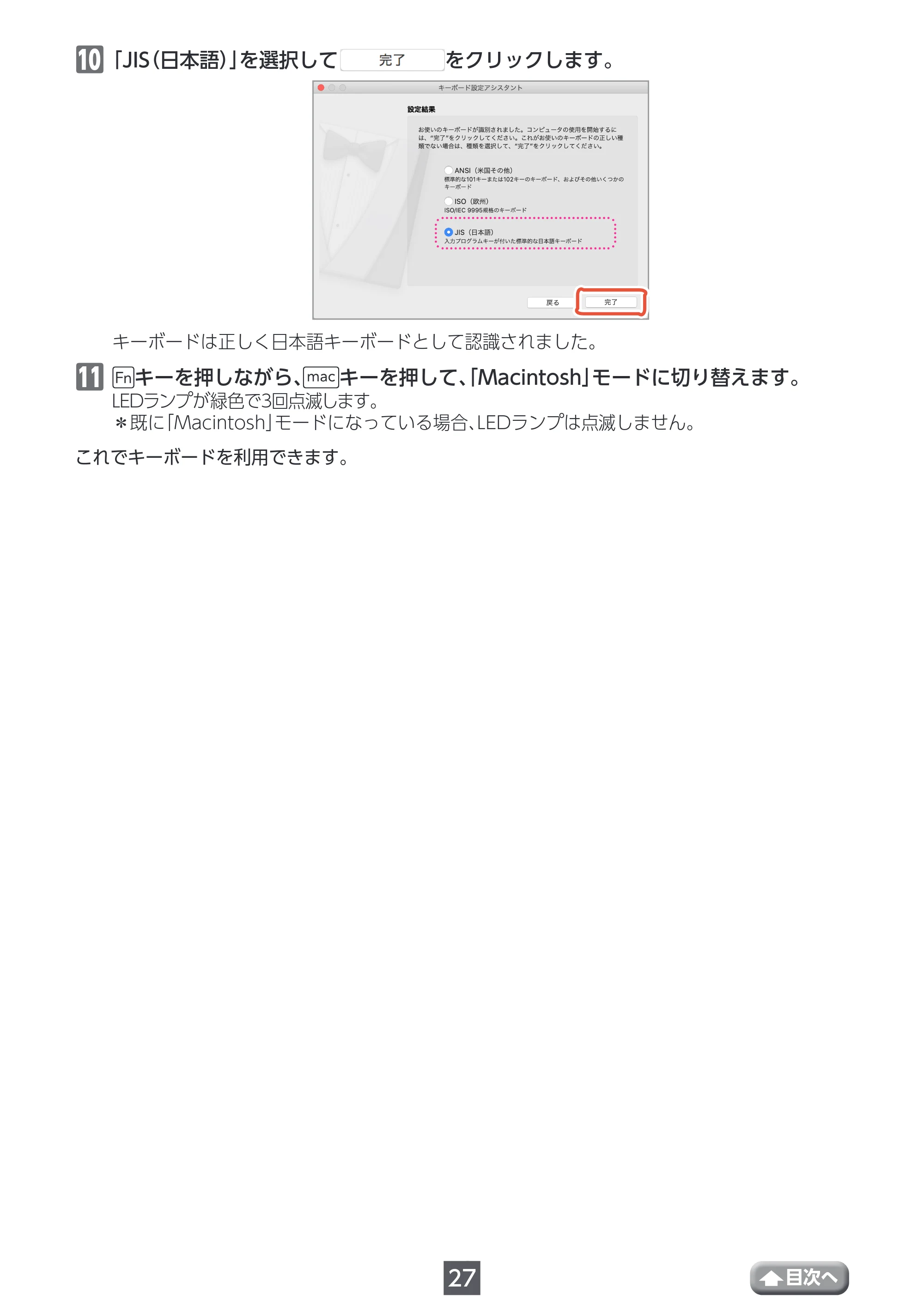 エレコム TK-FBP102BK / TK-FBP102BK/EC / TK-FBP102BU ユーザーズマニュアル — 原本ページ — 27ページ