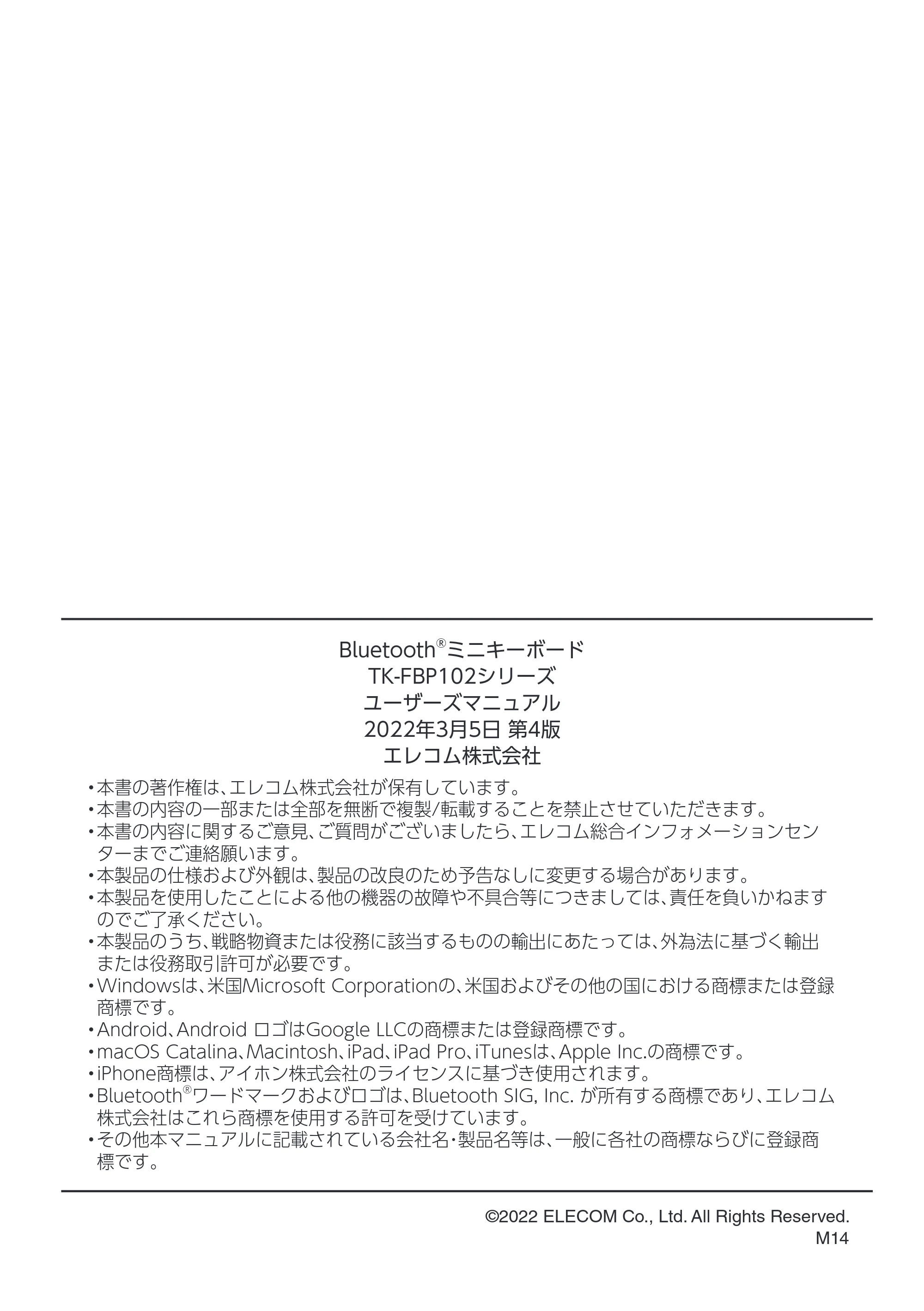 エレコム TK-FBP102BK / TK-FBP102BK/EC / TK-FBP102BU ユーザーズマニュアル — 原本ページ — 32ページ