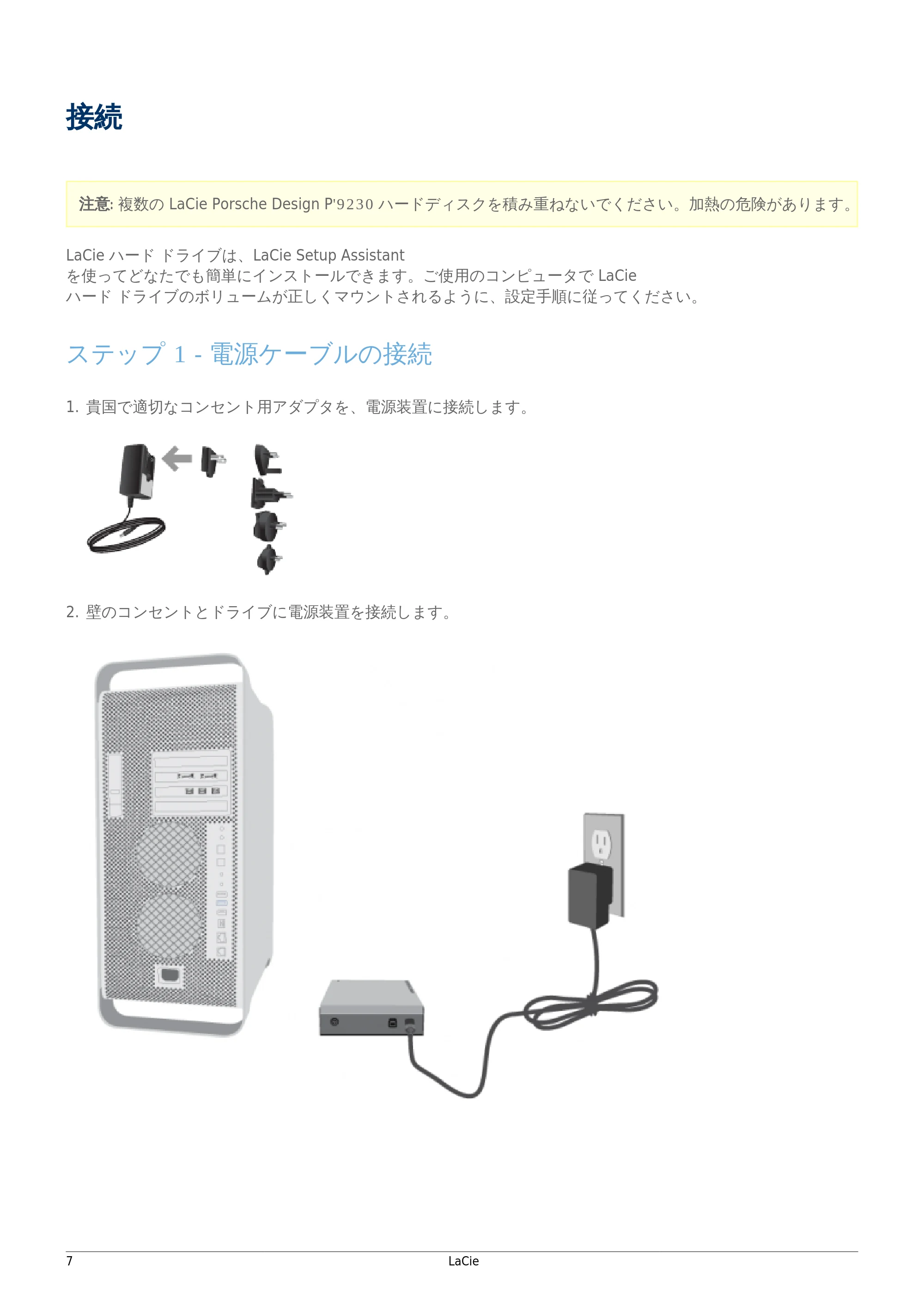 エレコム LCH-PS1TU3 / LCH-PS1TU3S / LCH-PS2TU3 ユーザーマニュアル — 接続 — 原本ページ — 7ページ