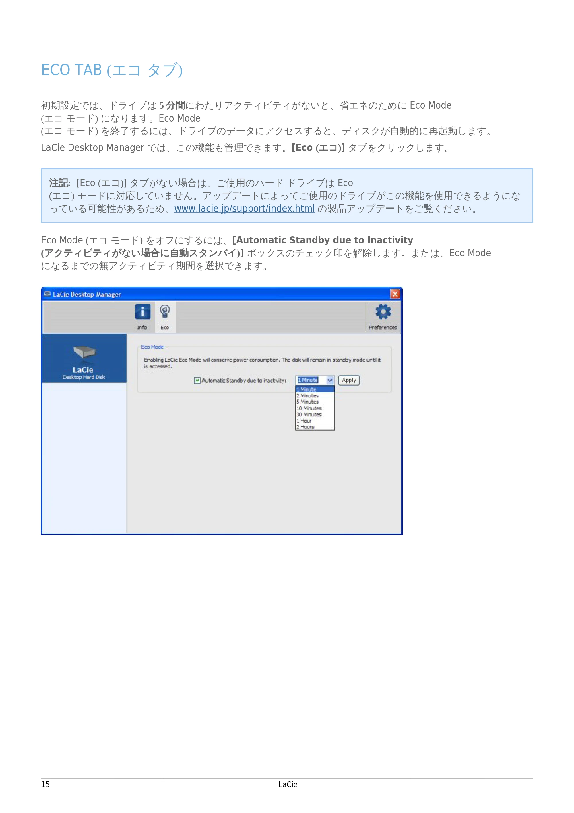 エレコム LCH-PS1TU3 / LCH-PS1TU3S / LCH-PS2TU3 ユーザーマニュアル — Eco Tab (エコ タブ) — 原本ページ — 15ページ
