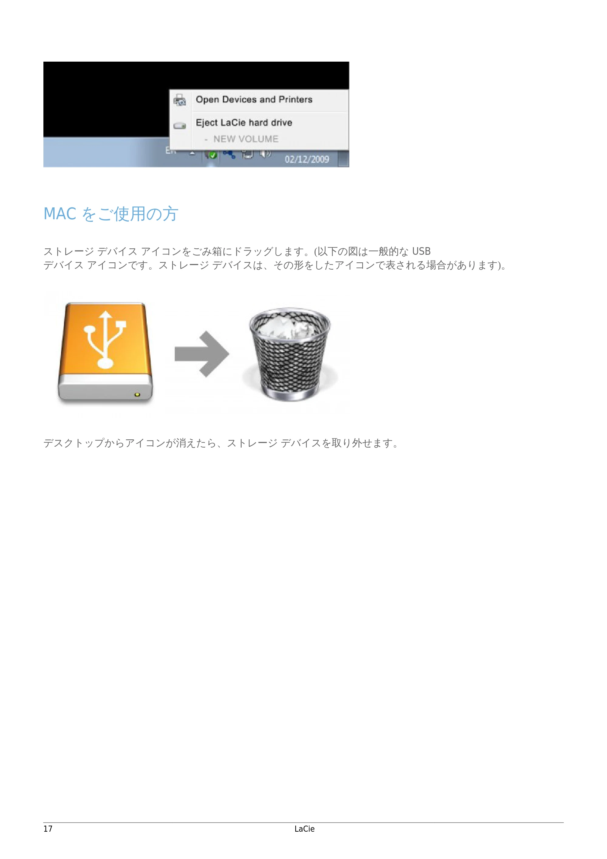 エレコム LCH-PS1TU3 / LCH-PS1TU3S / LCH-PS2TU3 ユーザーマニュアル — Mac をご使用の方 — 原本ページ — 17ページ