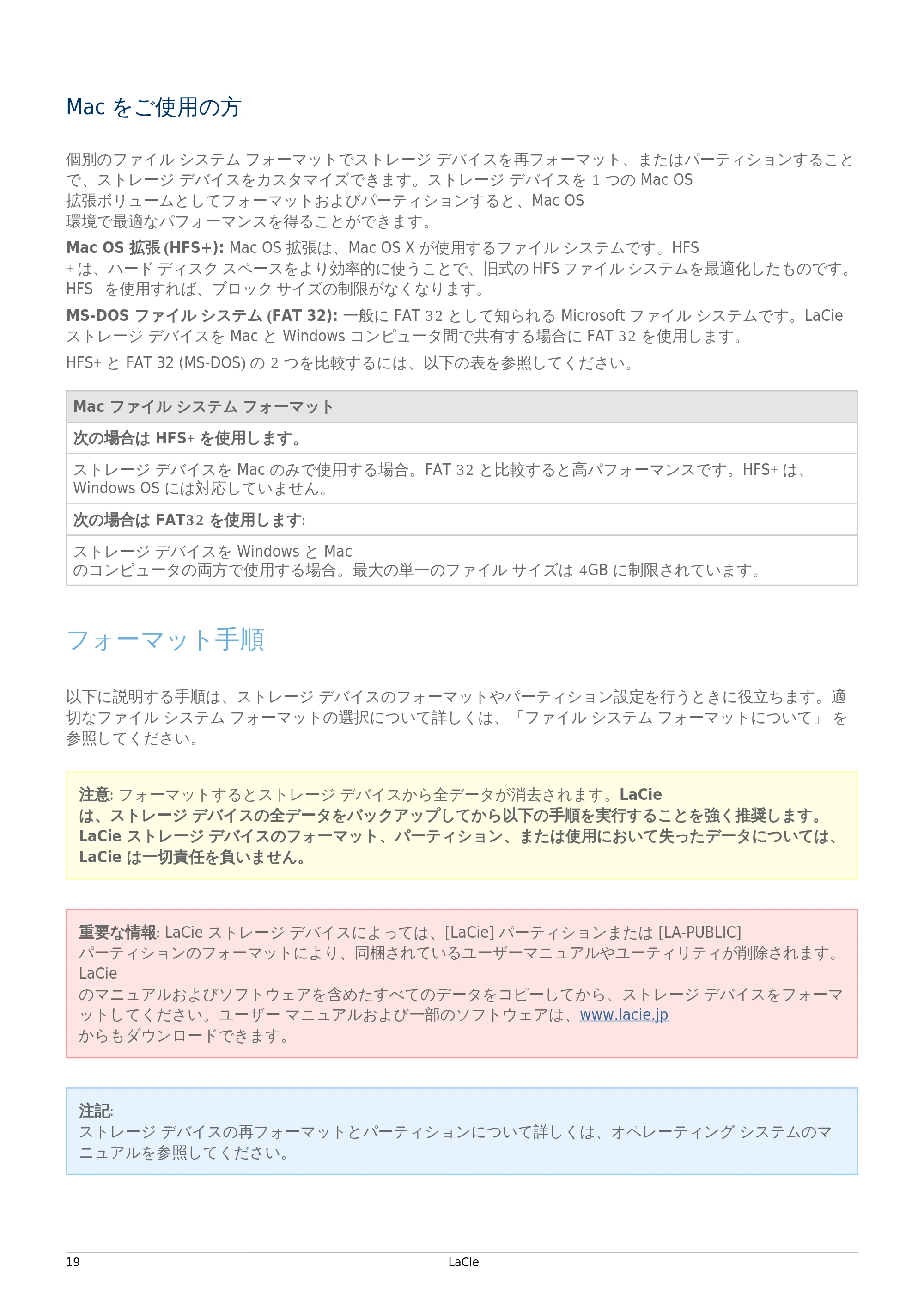 エレコム LCH-PS1TU3 / LCH-PS1TU3S / LCH-PS2TU3 ユーザーマニュアル — Mac をご使用の方 — 原本ページ — 19ページ