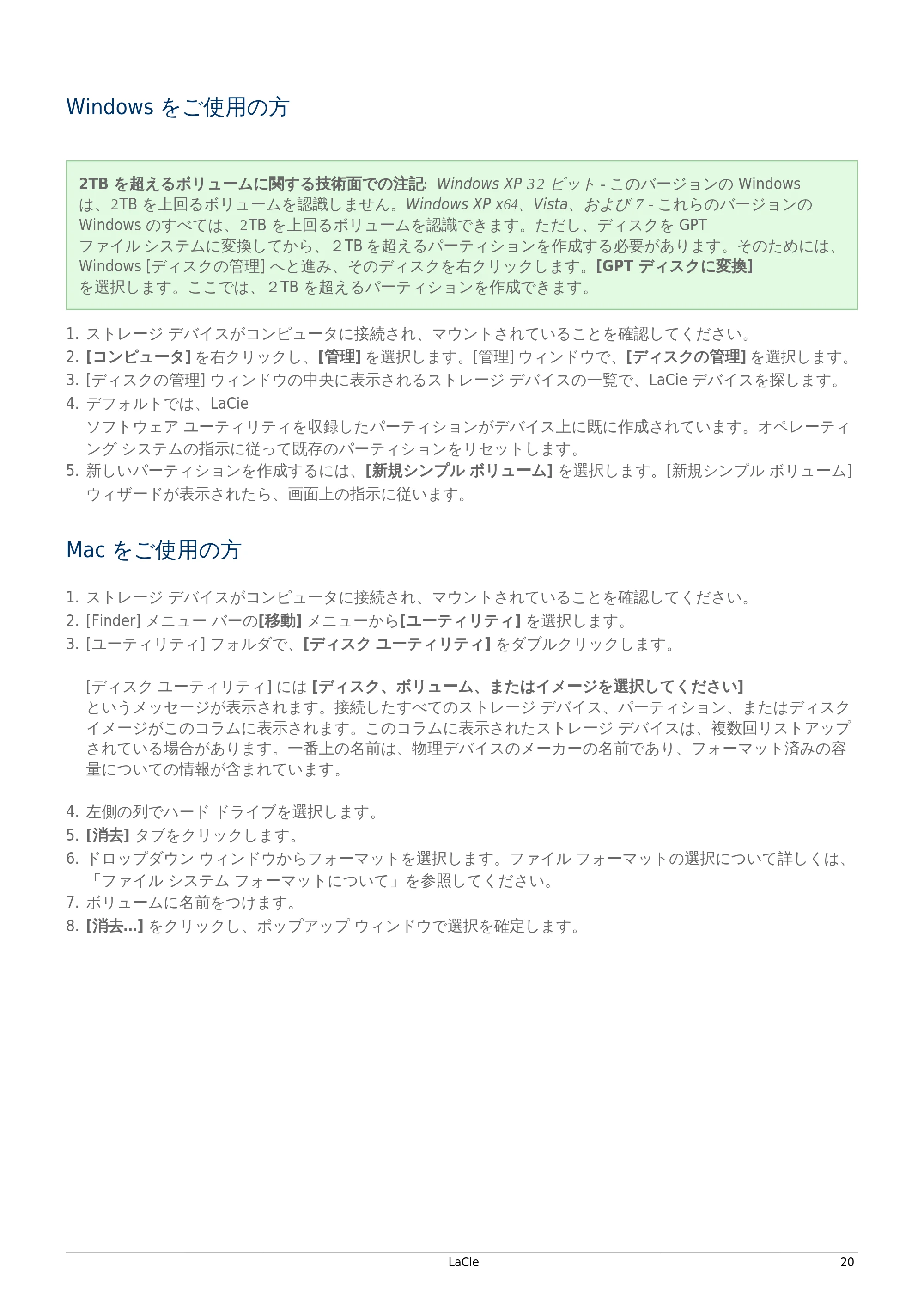 エレコム LCH-PS1TU3 / LCH-PS1TU3S / LCH-PS2TU3 ユーザーマニュアル — Windows をご使用の方 — 原本ページ — 20ページ