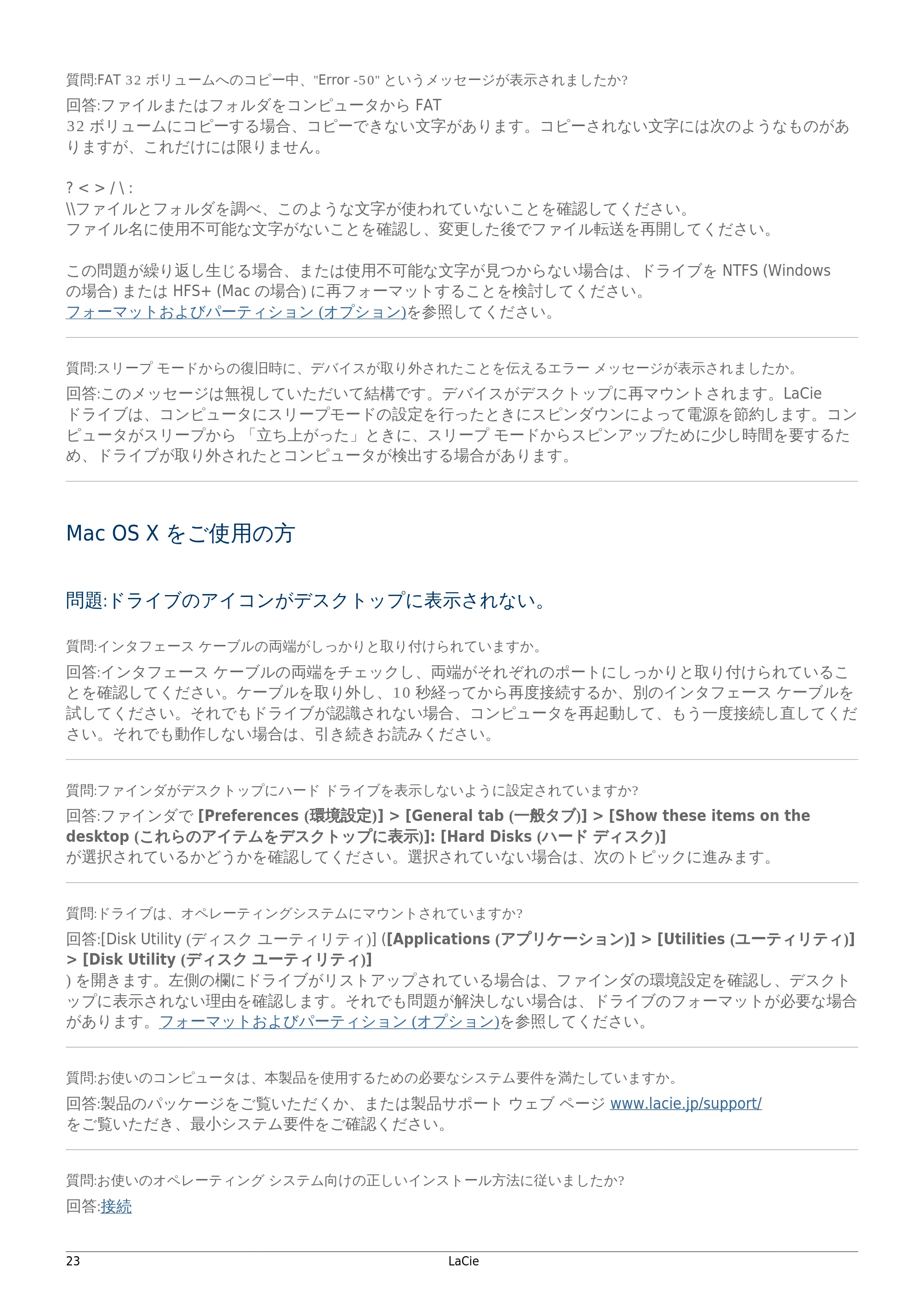 エレコム LCH-PS1TU3 / LCH-PS1TU3S / LCH-PS2TU3 ユーザーマニュアル — Mac OS X をご使用の方 — 原本ページ — 23ページ