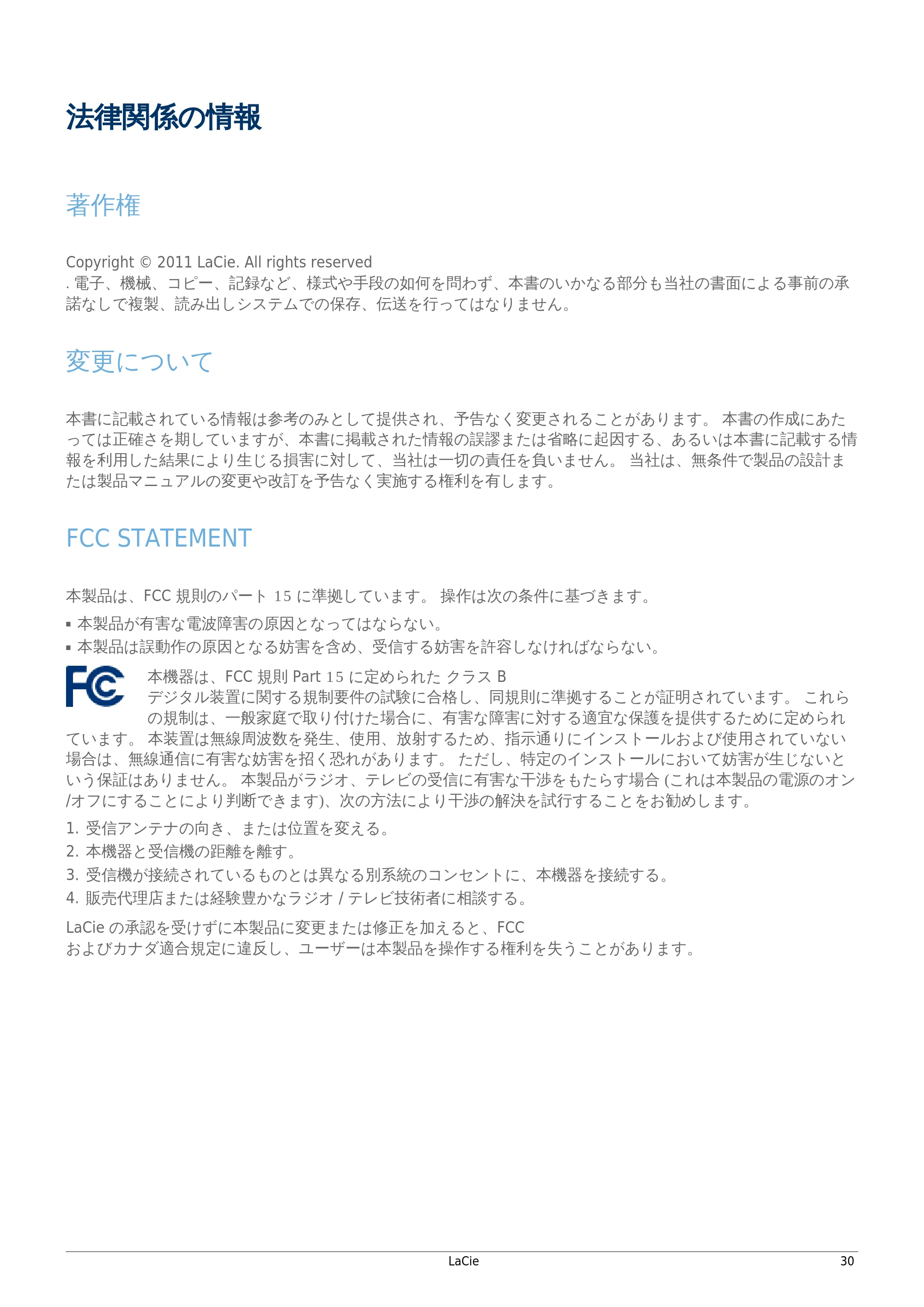 エレコム LCH-PS1TU3 / LCH-PS1TU3S / LCH-PS2TU3 ユーザーマニュアル — 法律関係の情報 — 原本ページ — 30ページ