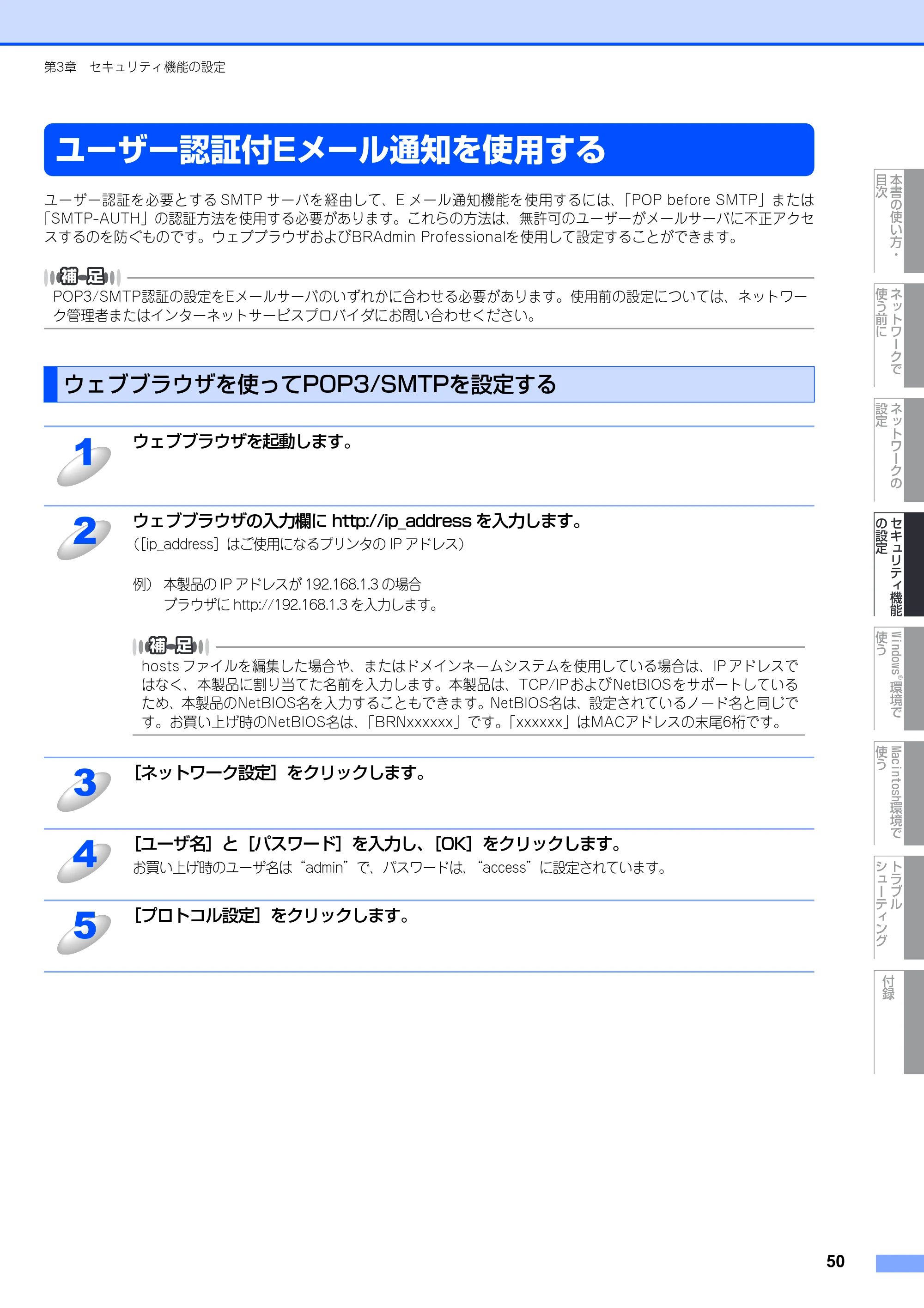 ブラザー DCP-9040CN / MFC-9440CN / MFC-9450CDN ネットワーク取扱説明書 — ユーザー認証付Eメール通知を使用する — 原本ページ — 51ページ