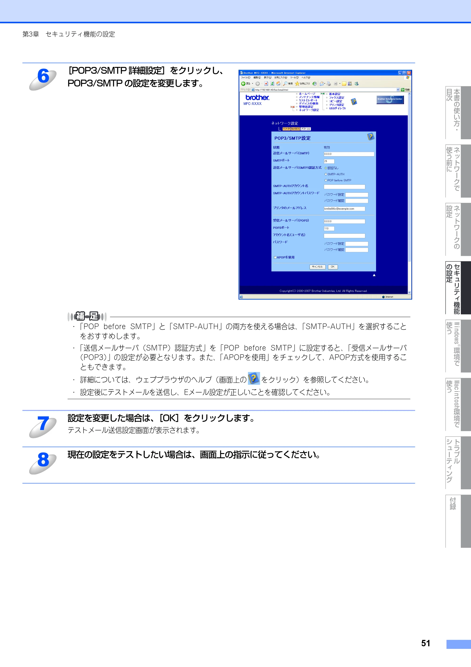 ブラザー DCP-9040CN / MFC-9440CN / MFC-9450CDN ネットワーク取扱説明書 — 原本ページ — 52ページ