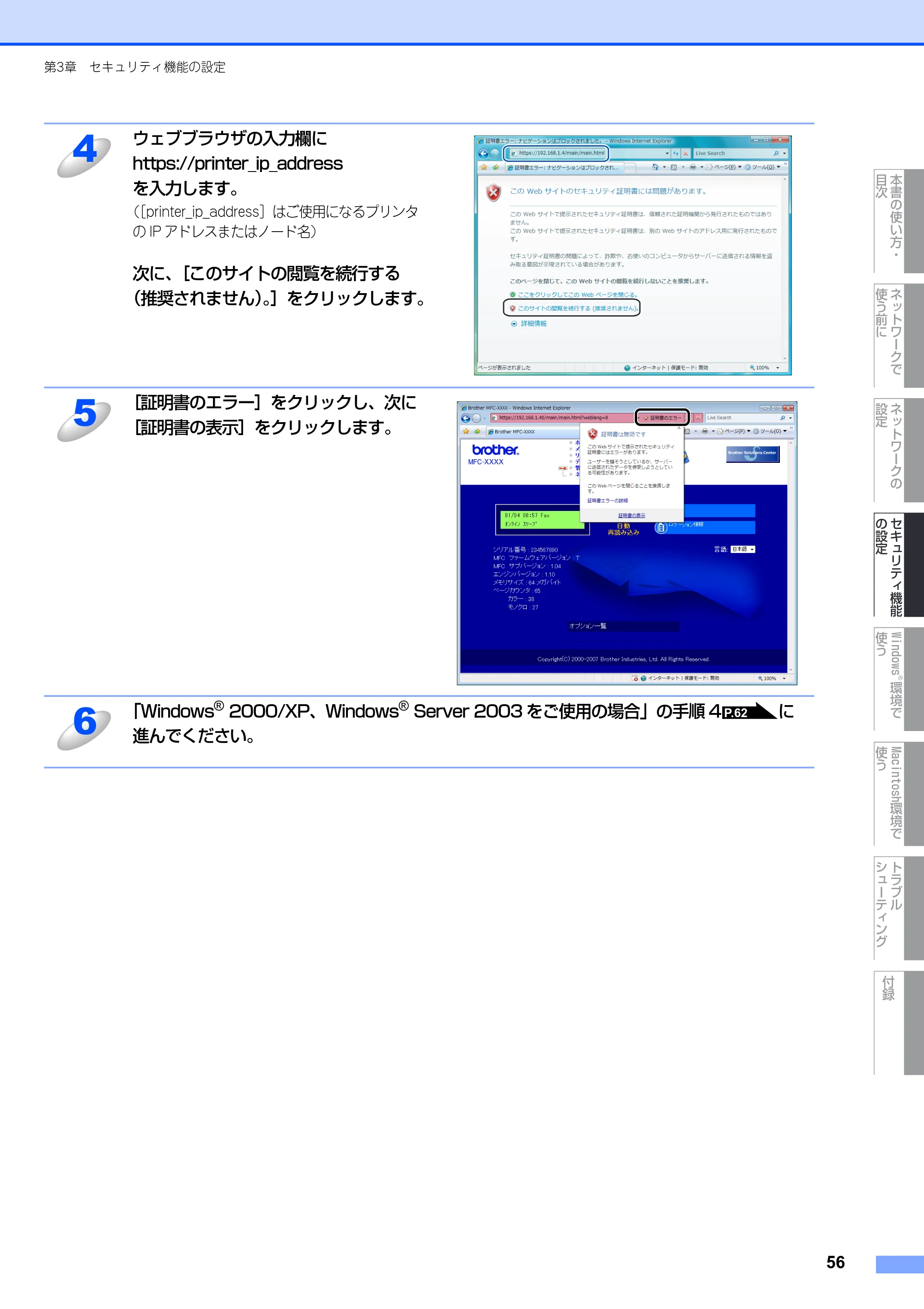 ブラザー DCP-9040CN / MFC-9440CN / MFC-9450CDN ネットワーク取扱説明書 — 原本ページ — 57ページ