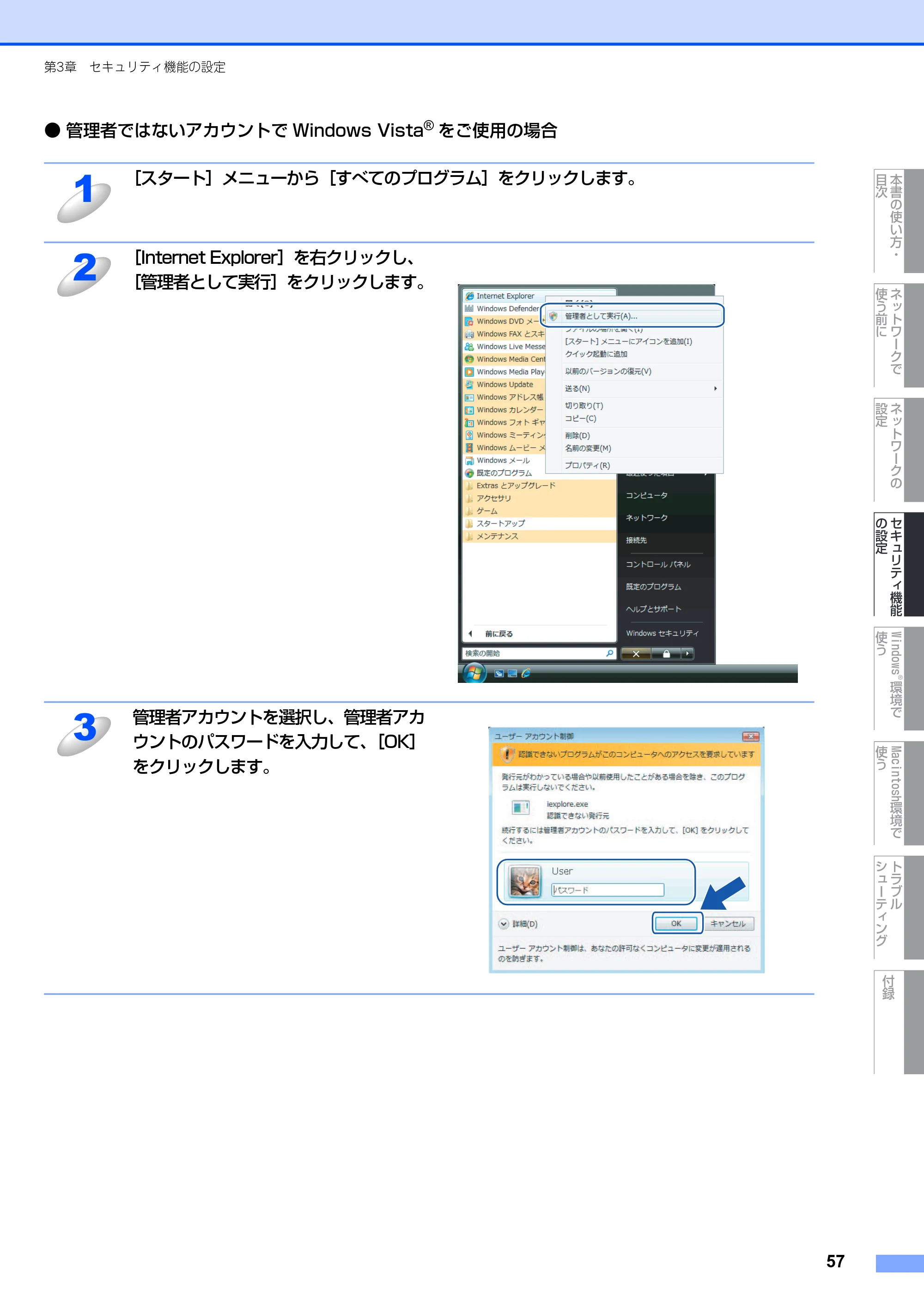 ブラザー DCP-9040CN / MFC-9440CN / MFC-9450CDN ネットワーク取扱説明書 — 原本ページ — 58ページ