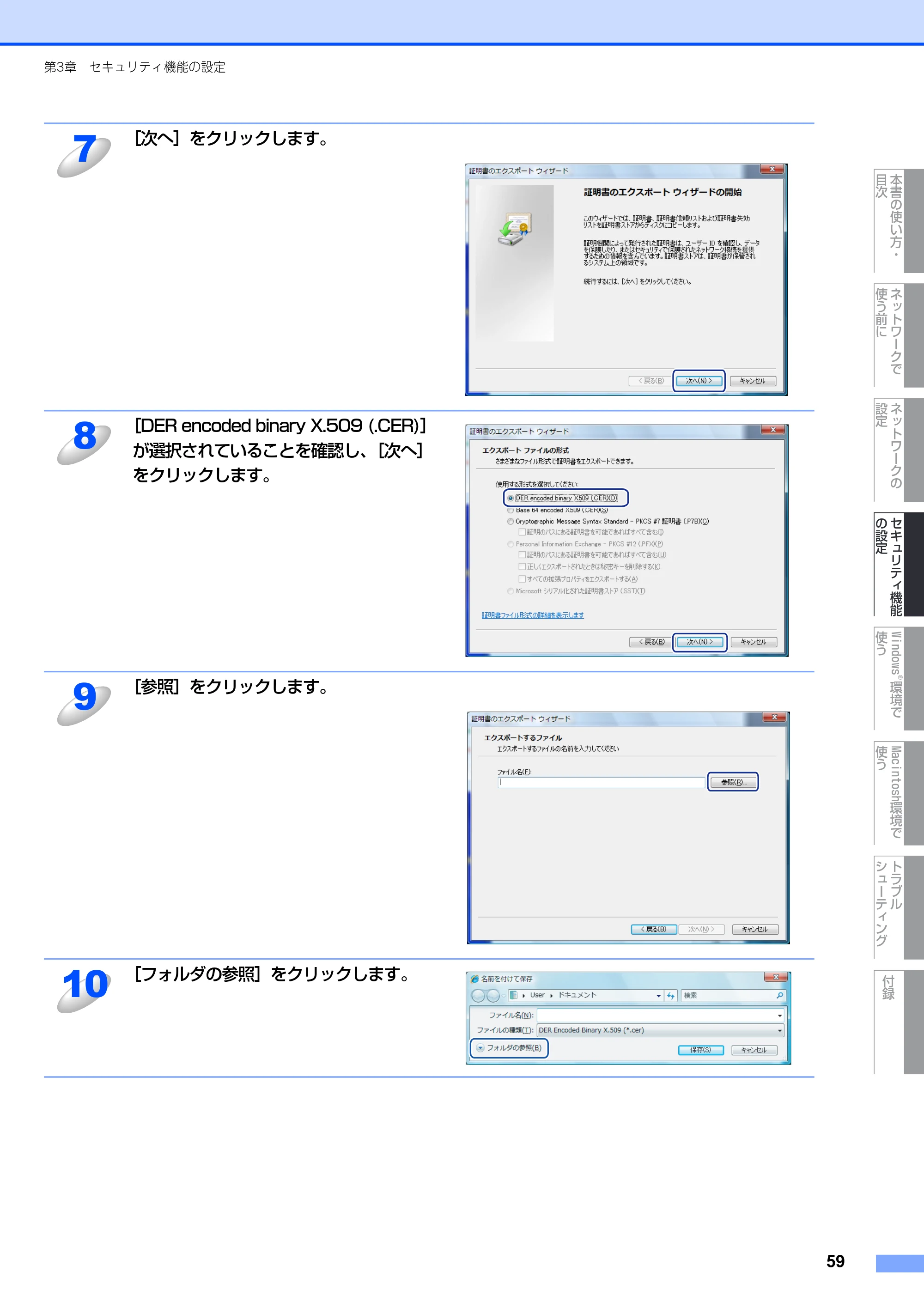 ブラザー DCP-9040CN / MFC-9440CN / MFC-9450CDN ネットワーク取扱説明書 — 原本ページ — 60ページ