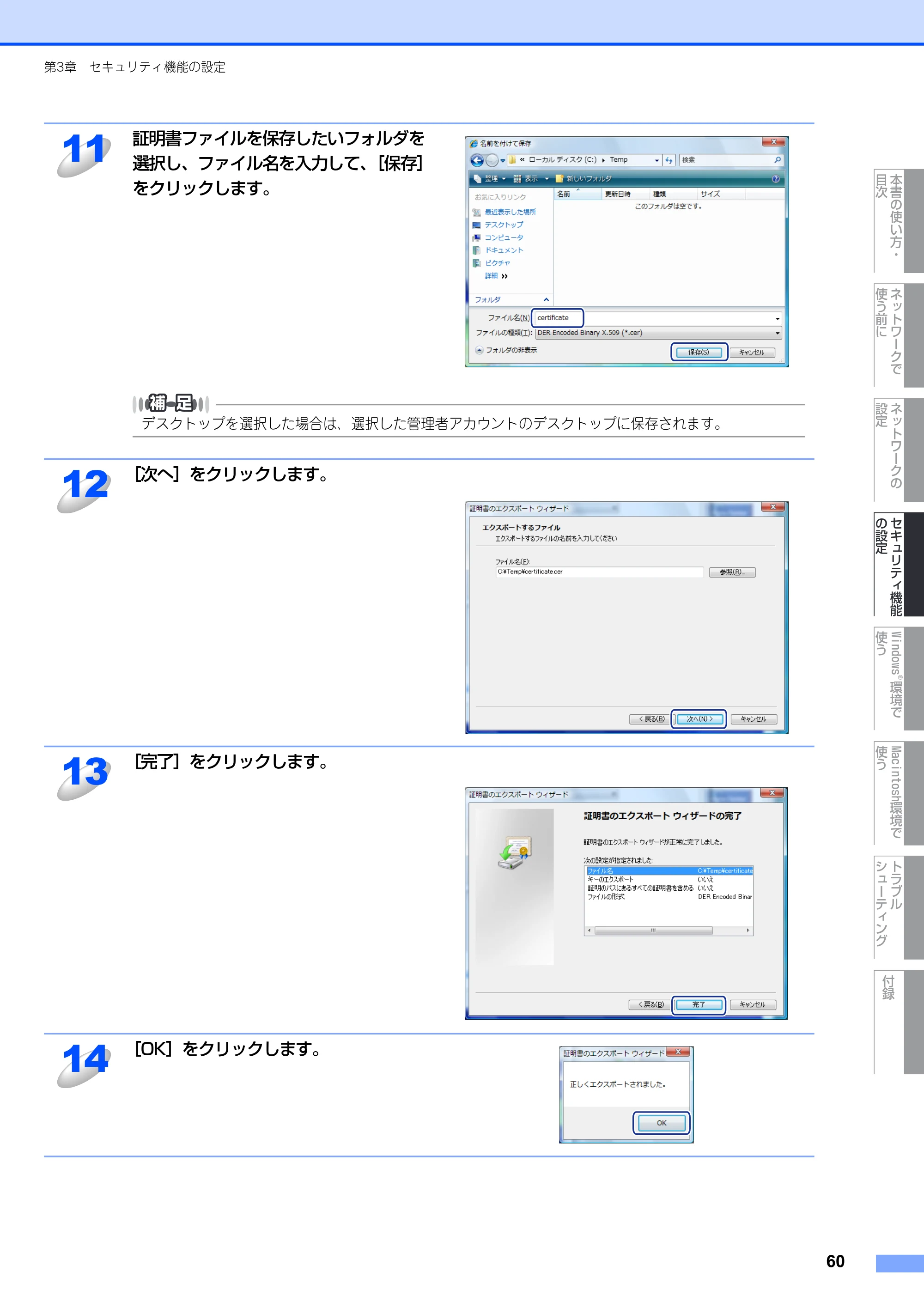 ブラザー DCP-9040CN / MFC-9440CN / MFC-9450CDN ネットワーク取扱説明書 — 原本ページ — 61ページ