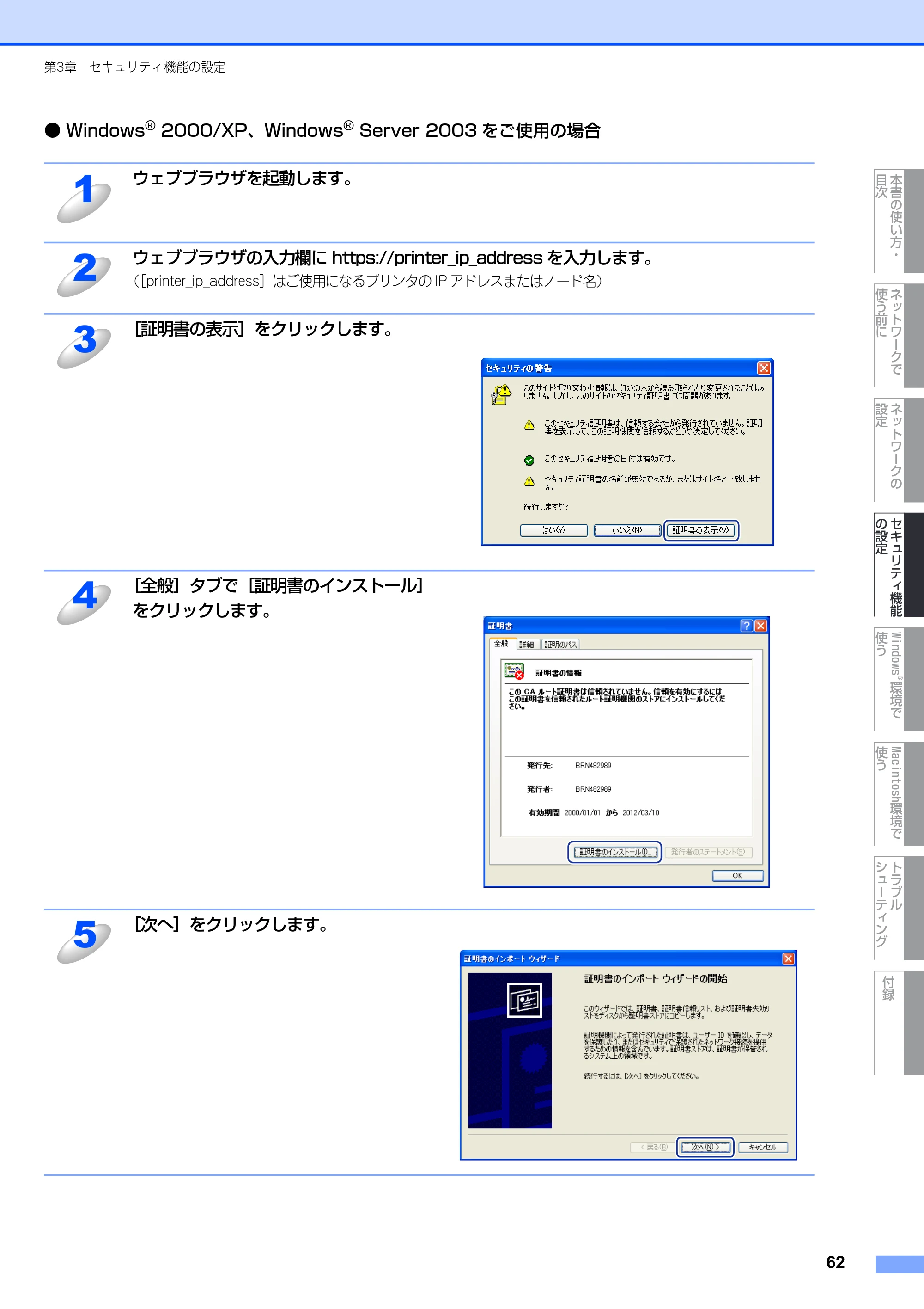 ブラザー DCP-9040CN / MFC-9440CN / MFC-9450CDN ネットワーク取扱説明書 — 原本ページ — 63ページ