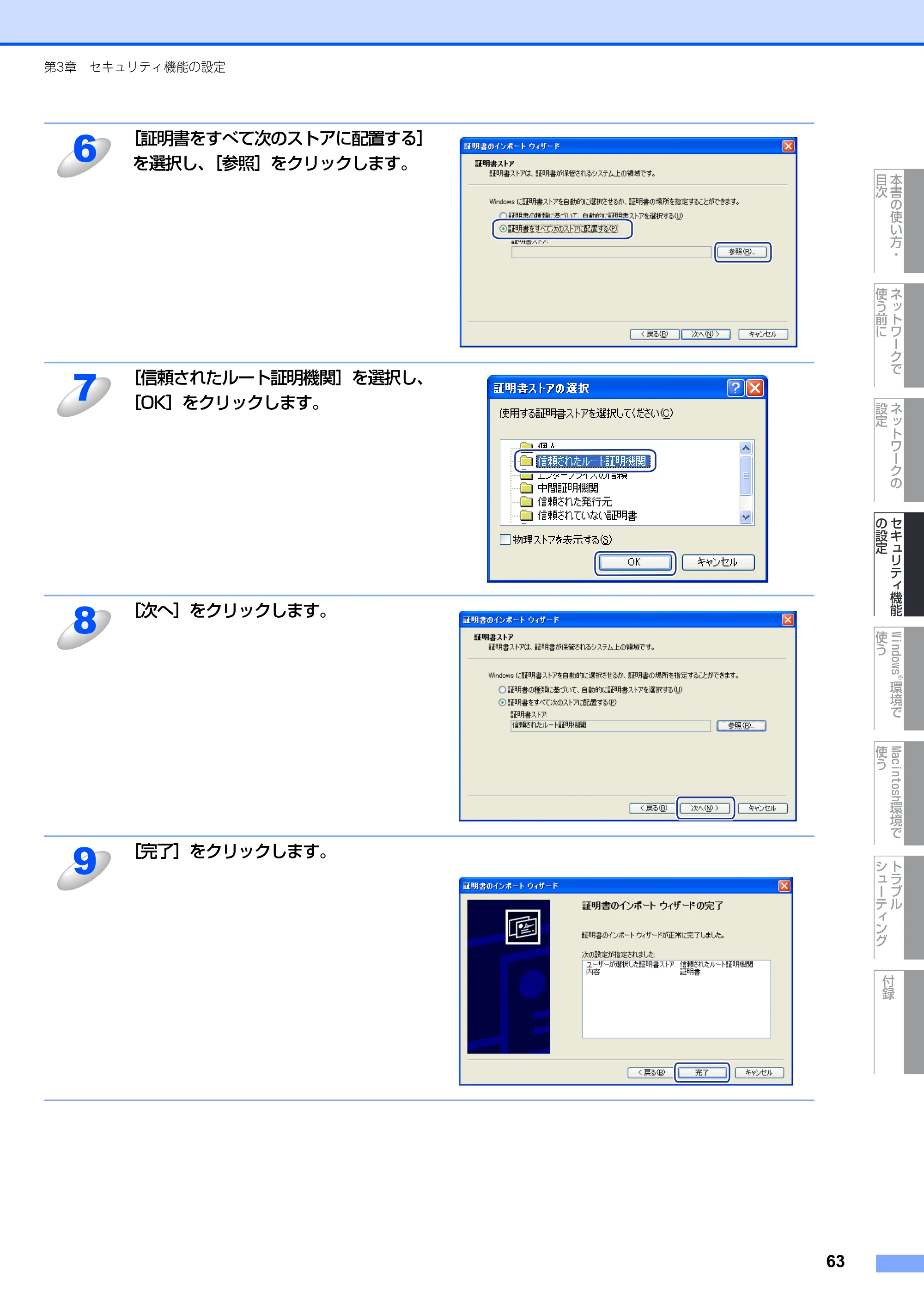ブラザー DCP-9040CN / MFC-9440CN / MFC-9450CDN ネットワーク取扱説明書 — 原本ページ — 64ページ