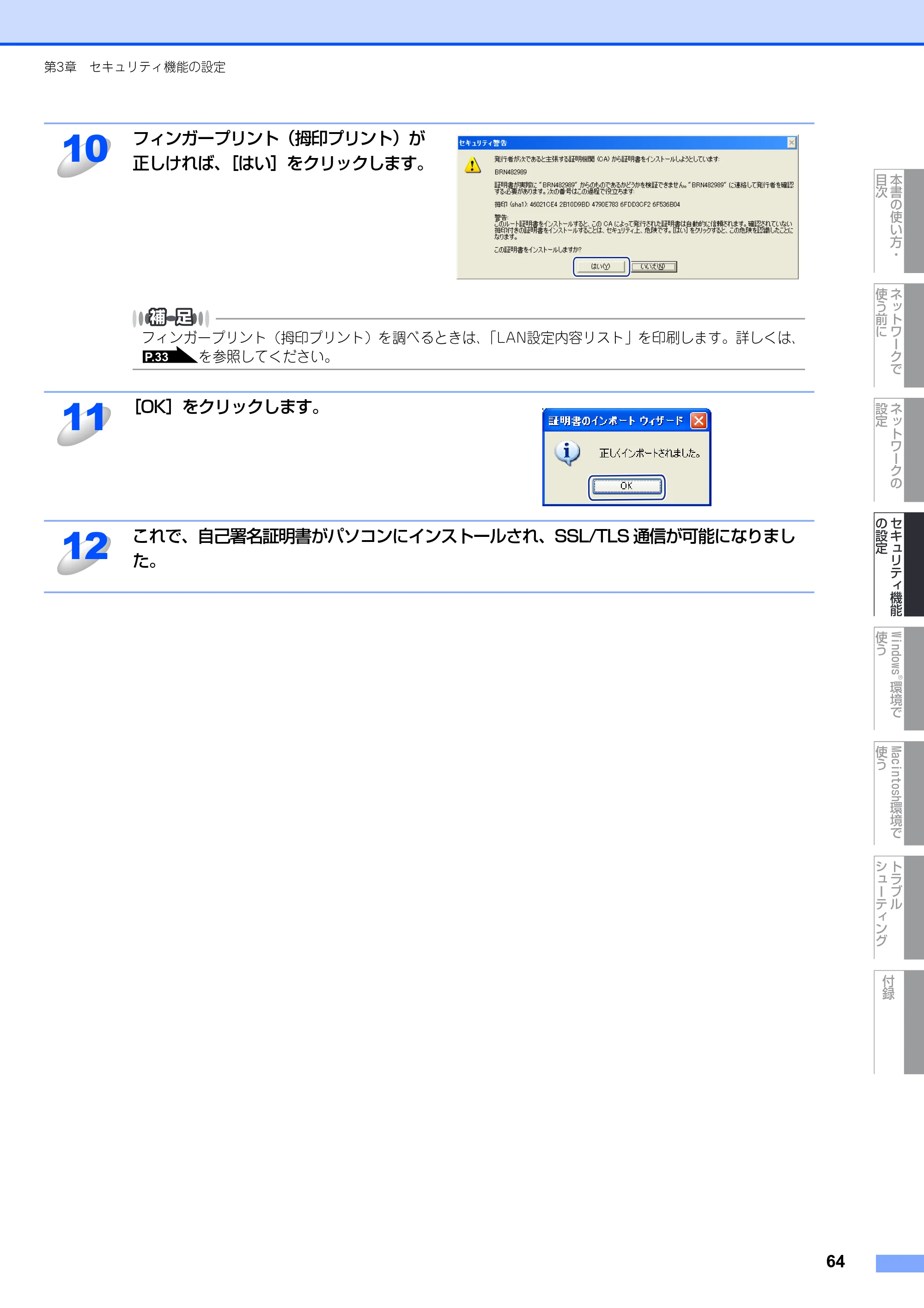 ブラザー DCP-9040CN / MFC-9440CN / MFC-9450CDN ネットワーク取扱説明書 — 原本ページ — 65ページ
