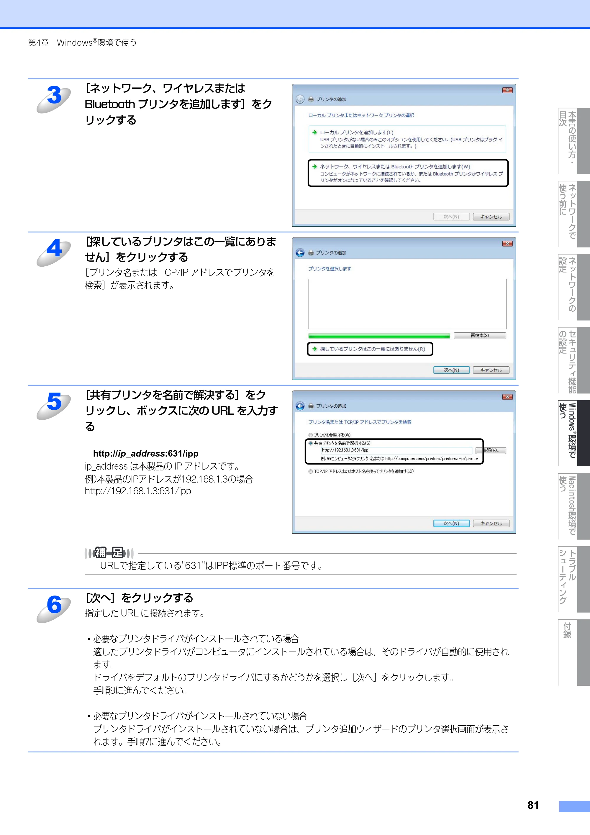 ブラザー DCP-9040CN / MFC-9440CN / MFC-9450CDN ネットワーク取扱説明書 — 原本ページ — 82ページ