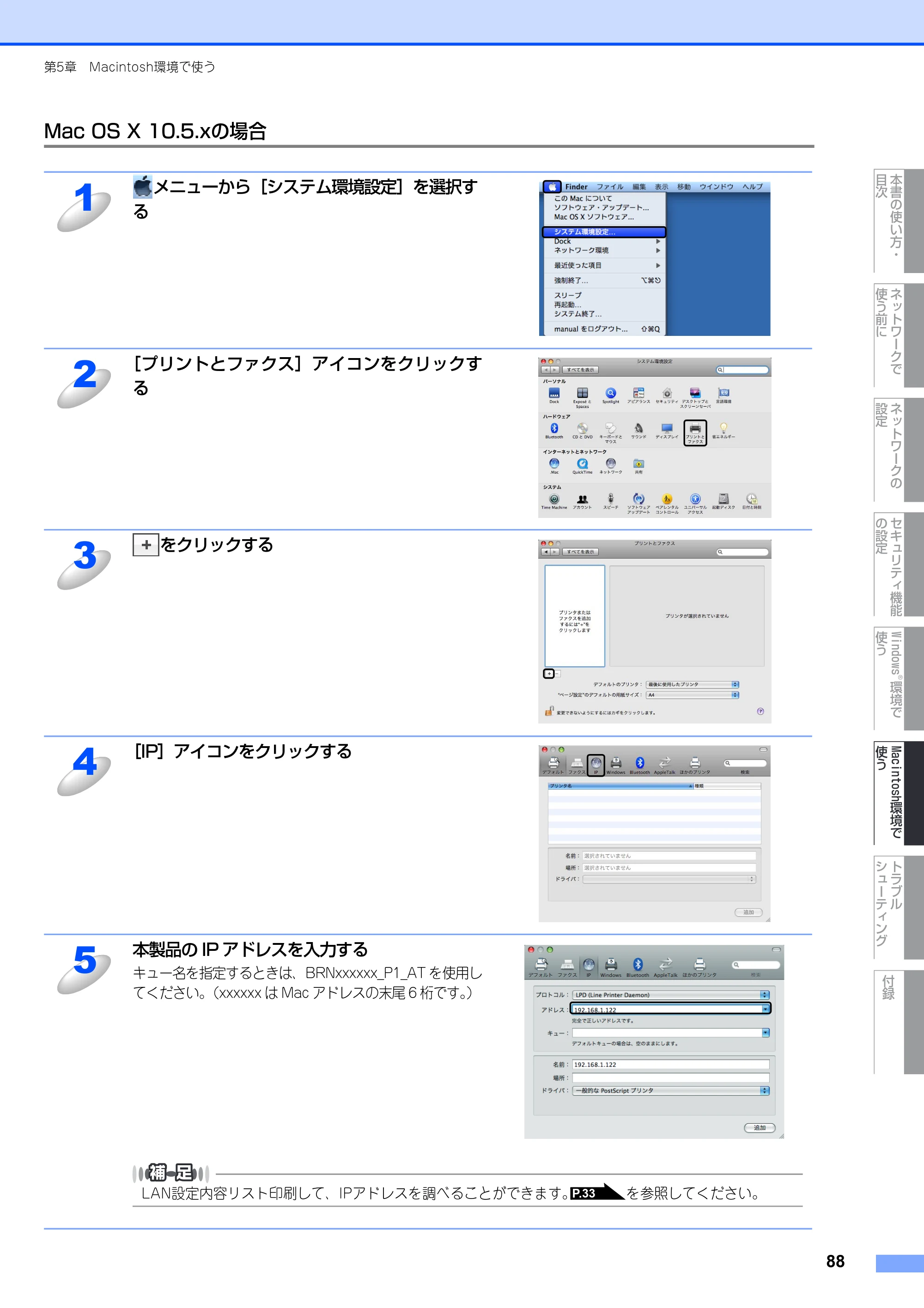 ブラザー DCP-9040CN / MFC-9440CN / MFC-9450CDN ネットワーク取扱説明書 — Mac OS X 10.5.xの場合 — 原本ページ — 89ページ
