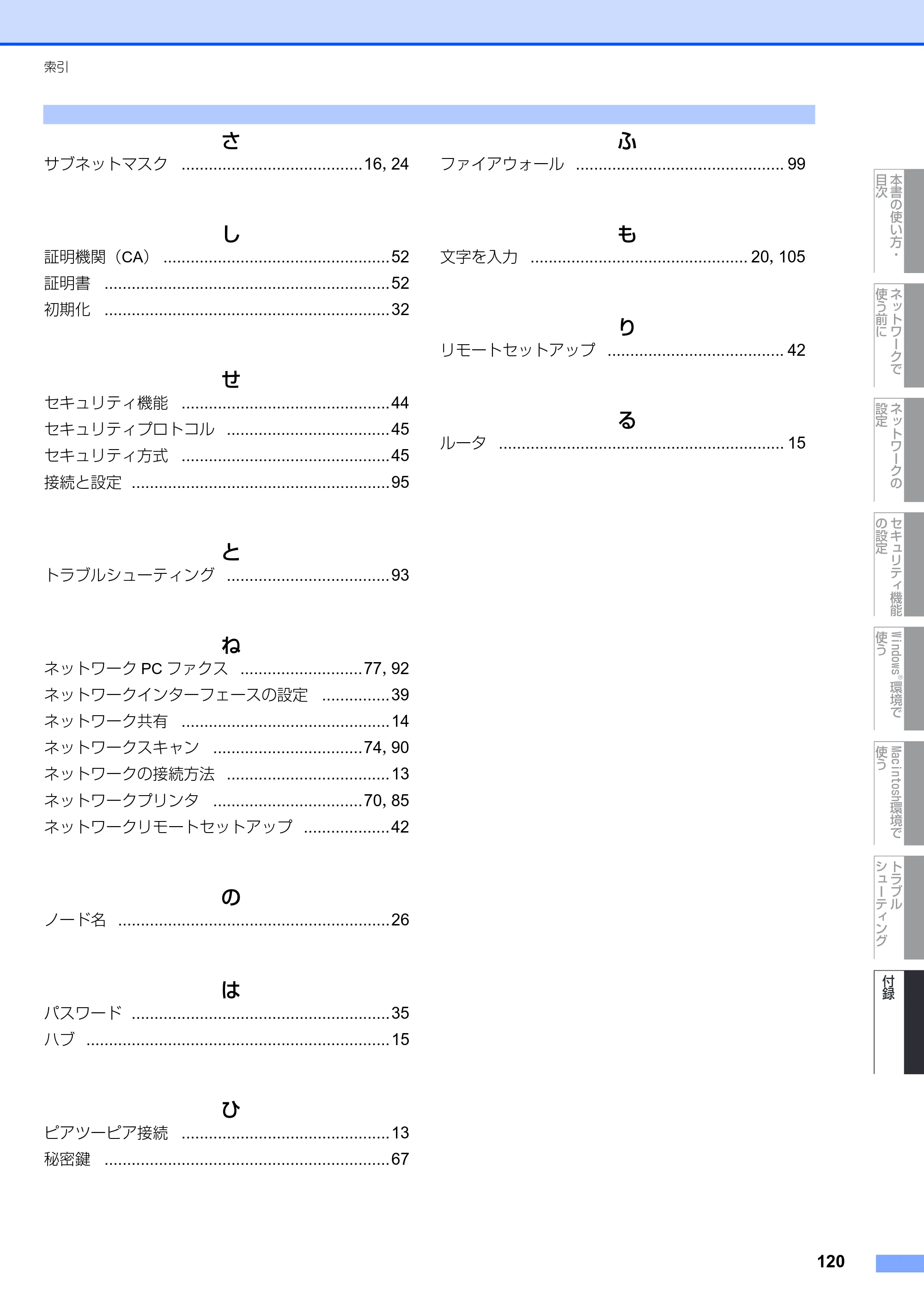 ブラザー DCP-9040CN / MFC-9440CN / MFC-9450CDN ネットワーク取扱説明書 — 原本ページ — 121ページ