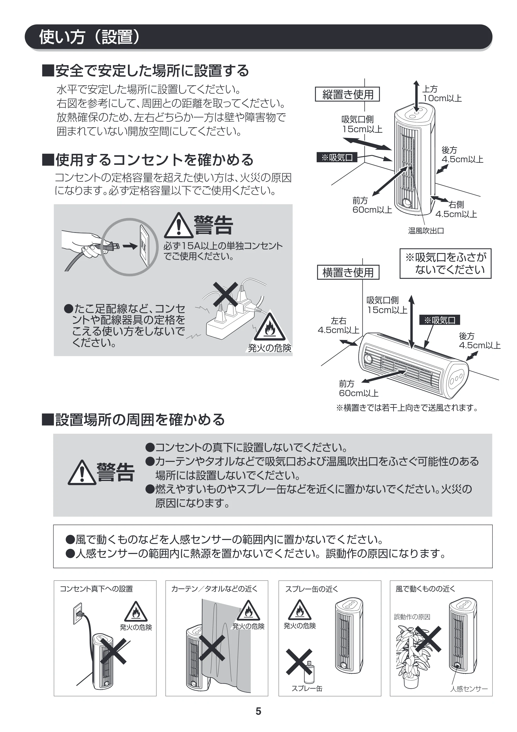 アイリスオーヤマ JCH-TW122T 取扱説明書 — 原本ページ — 5ページ