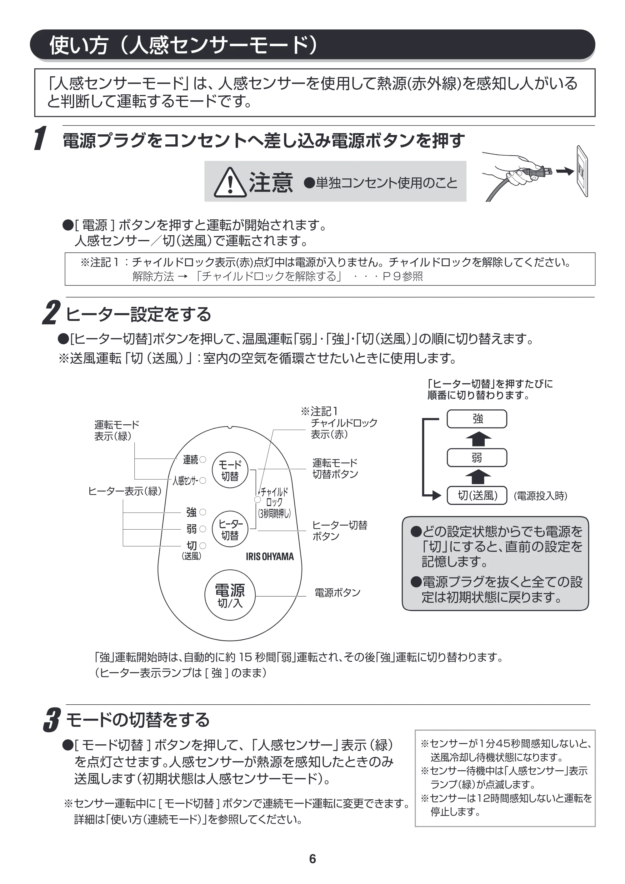 アイリスオーヤマ JCH-TW122T 取扱説明書 — 原本ページ — 6ページ