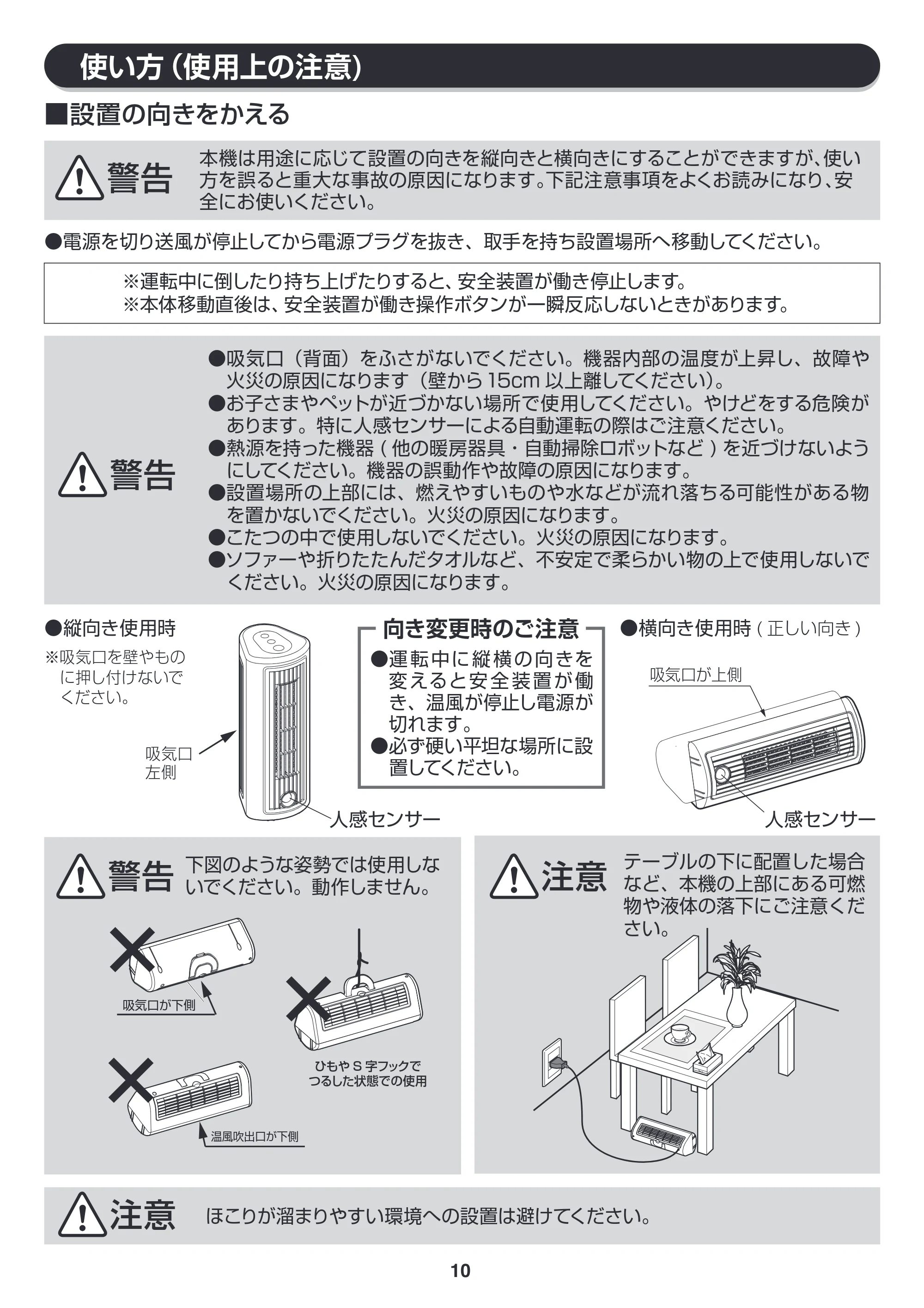 アイリスオーヤマ JCH-TW122T 取扱説明書 — 原本ページ — 10ページ
