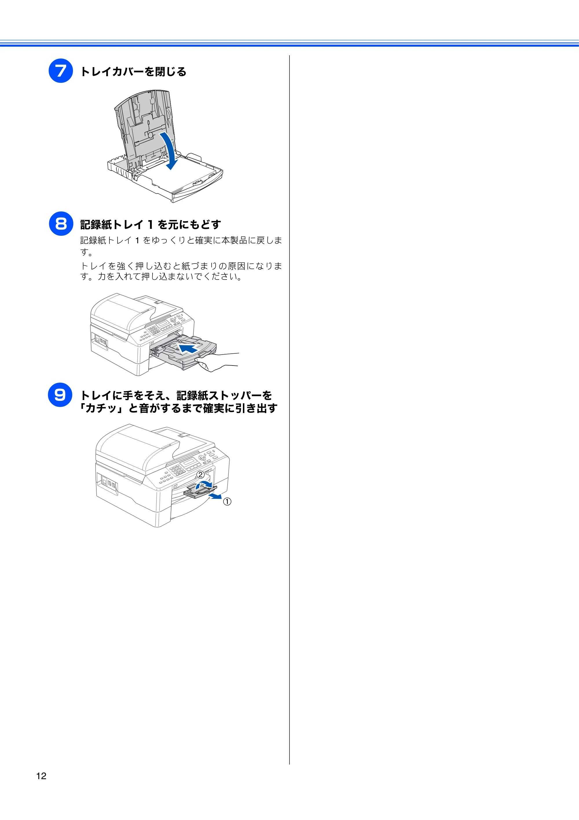 ブラザー MFC-5860CN かんたん設置ガイド — 原本ページ — 14ページ
