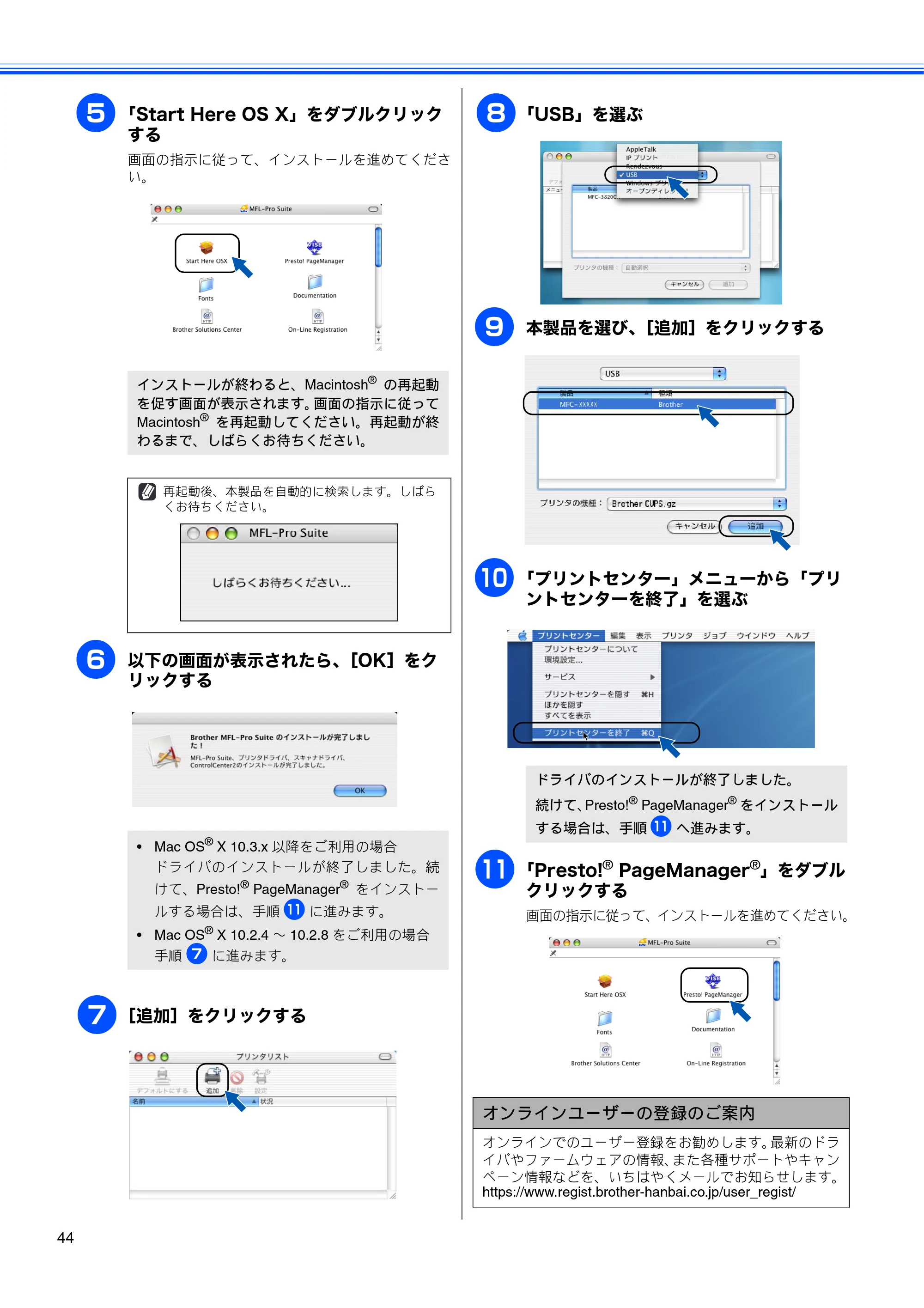 ブラザー MFC-5860CN かんたん設置ガイド — 原本ページ — 46ページ
