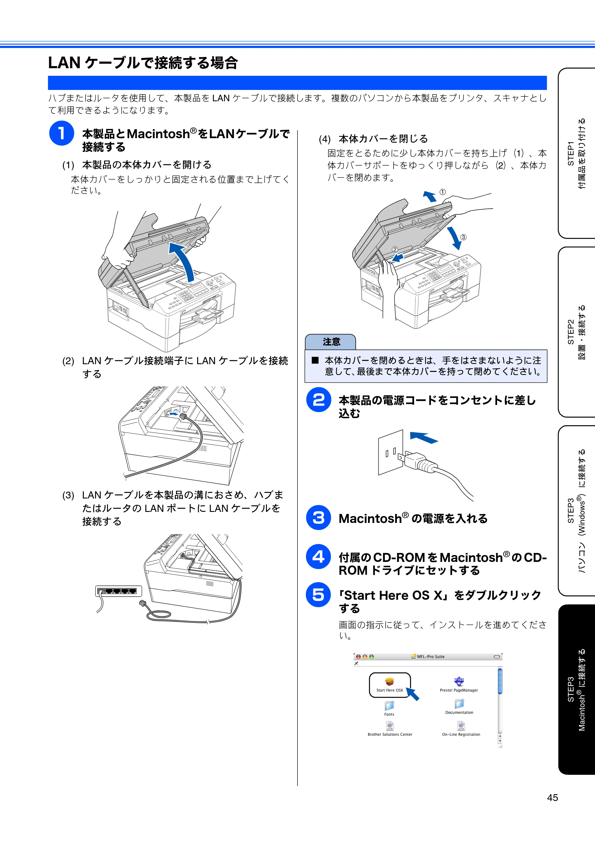 ブラザー MFC-5860CN かんたん設置ガイド — LANケーブルで接続する場合 — 原本ページ — 47ページ