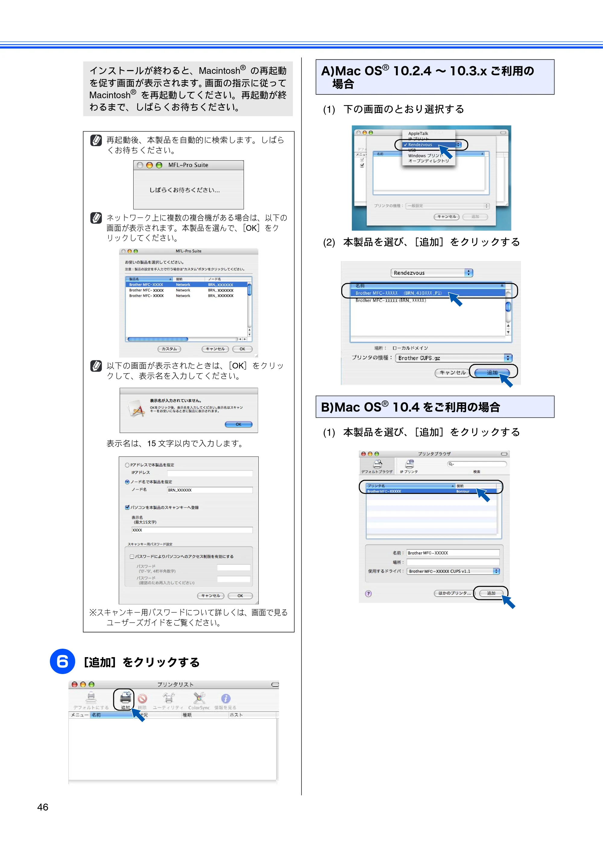 ブラザー MFC-5860CN かんたん設置ガイド — 原本ページ — 48ページ