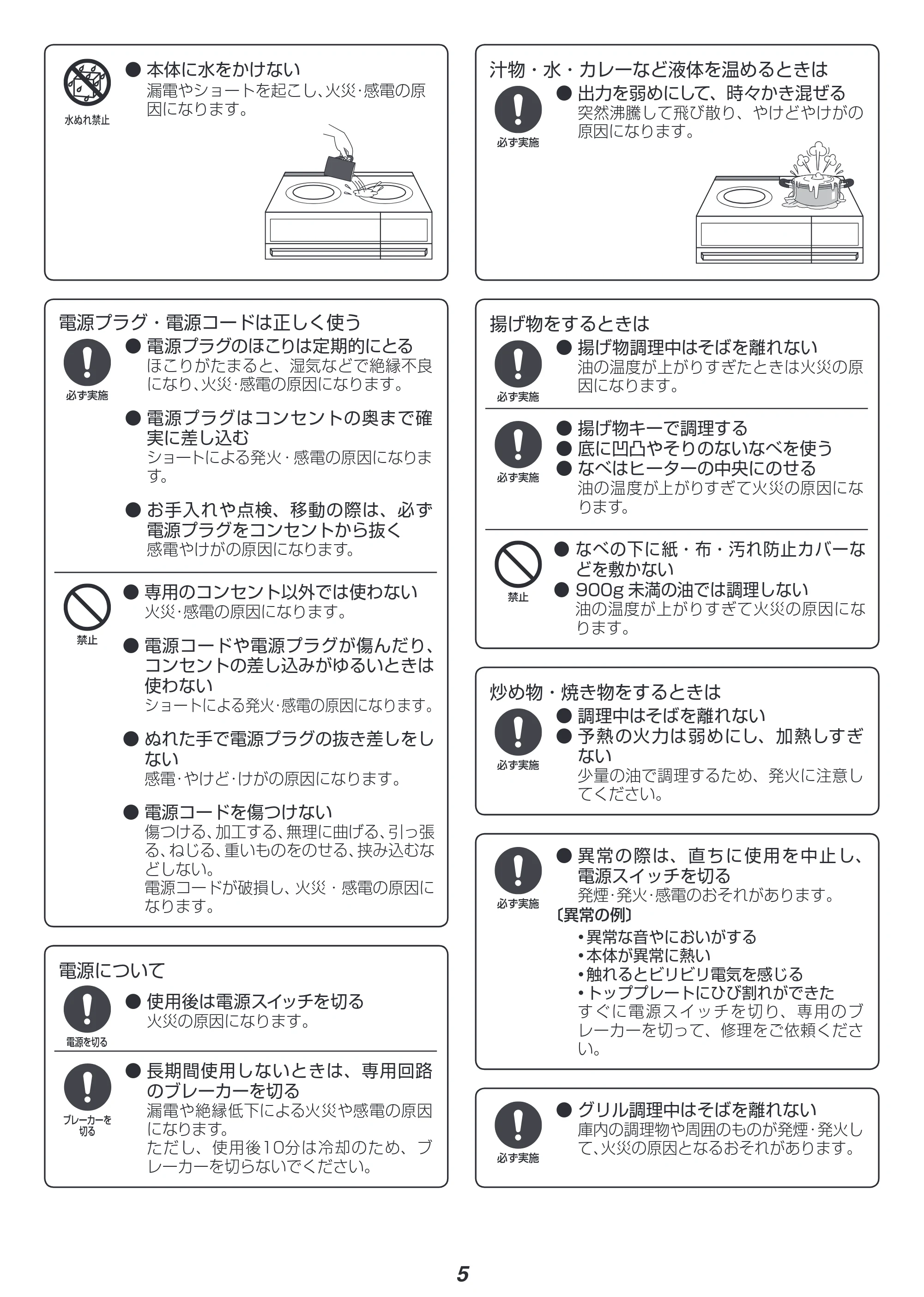 アイリスオーヤマ IHC-SG221V 取扱説明書 — 原本ページ — 7ページ