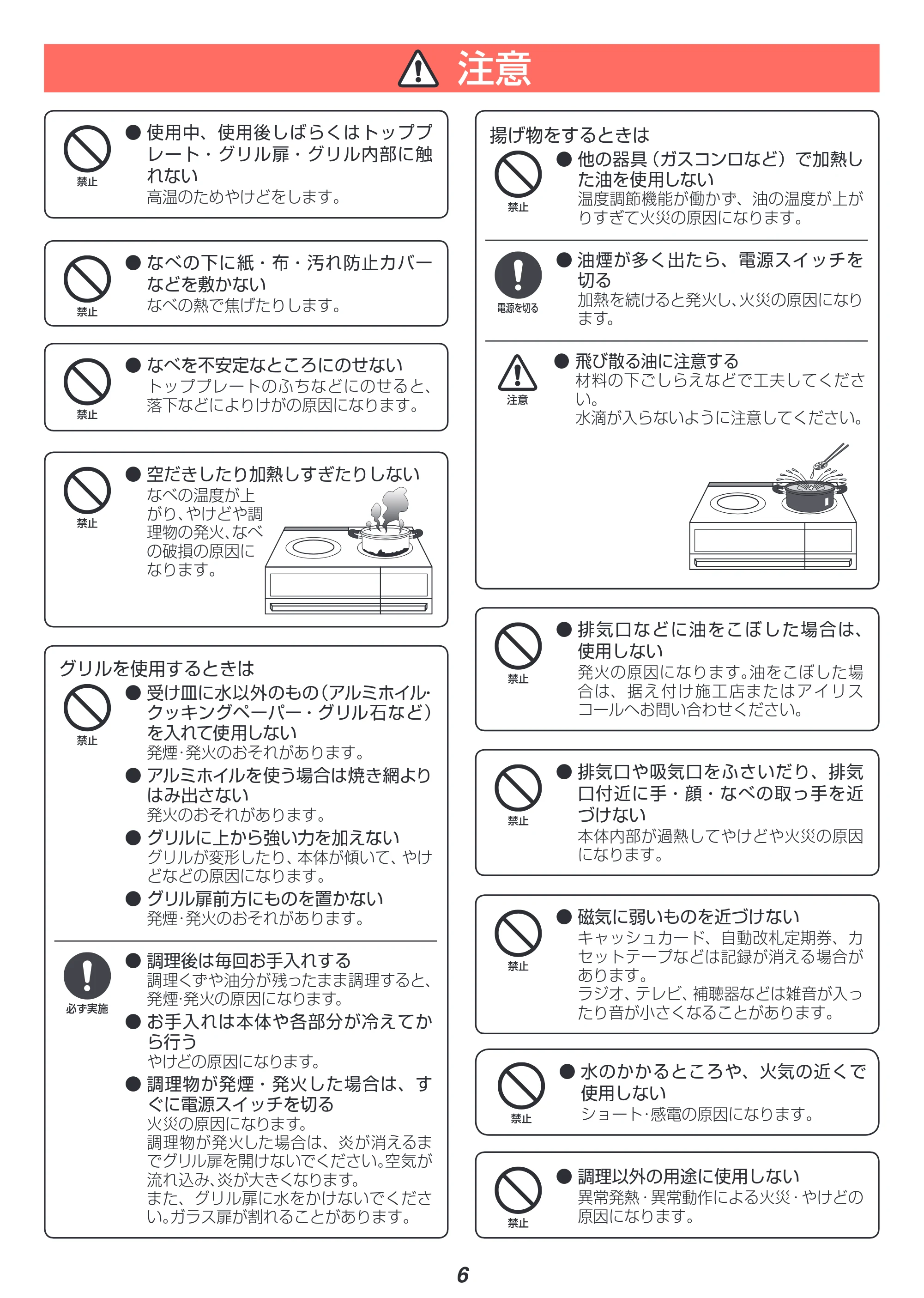 アイリスオーヤマ IHC-SG221V 取扱説明書 — 原本ページ — 8ページ