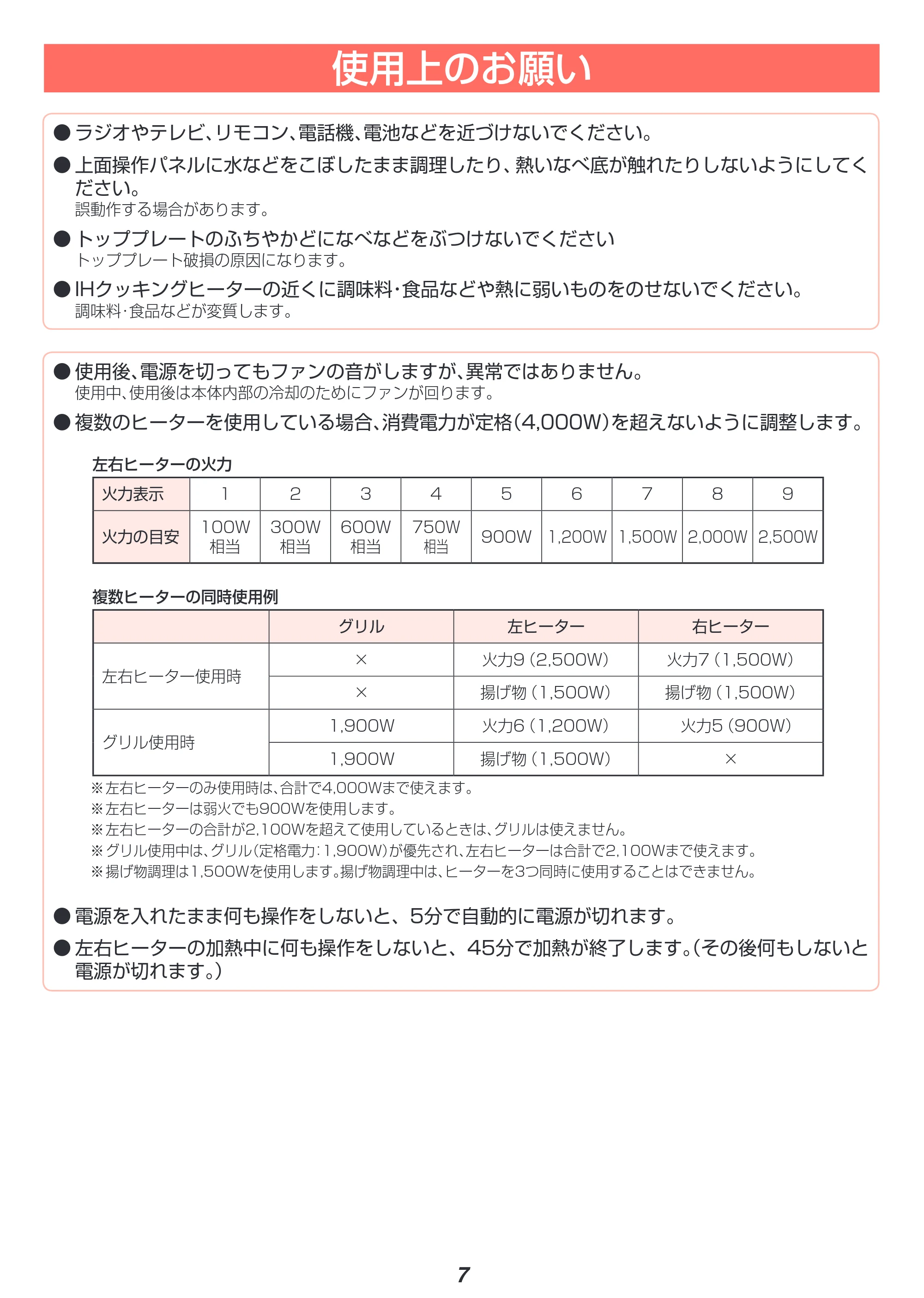 アイリスオーヤマ IHC-SG221V 取扱説明書 — 原本ページ — 9ページ
