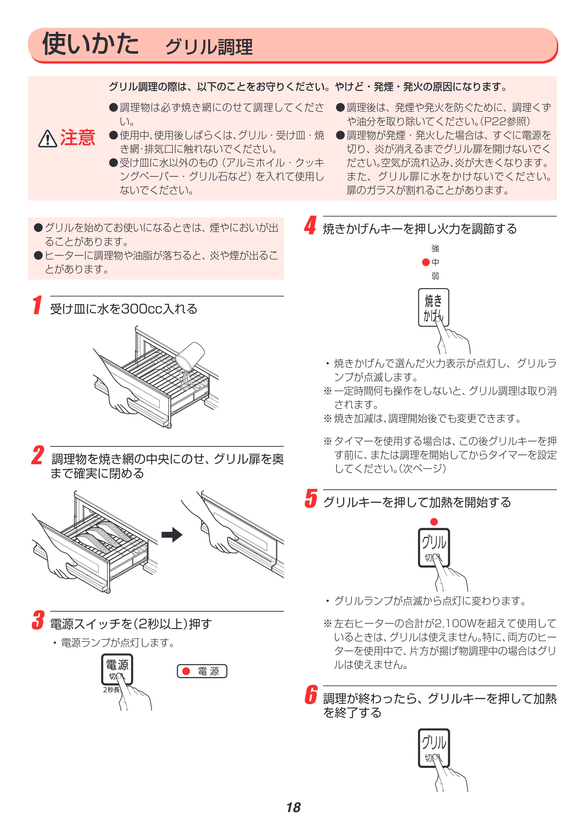 アイリスオーヤマ IHC-SG221V 取扱説明書 — 原本ページ — 20ページ