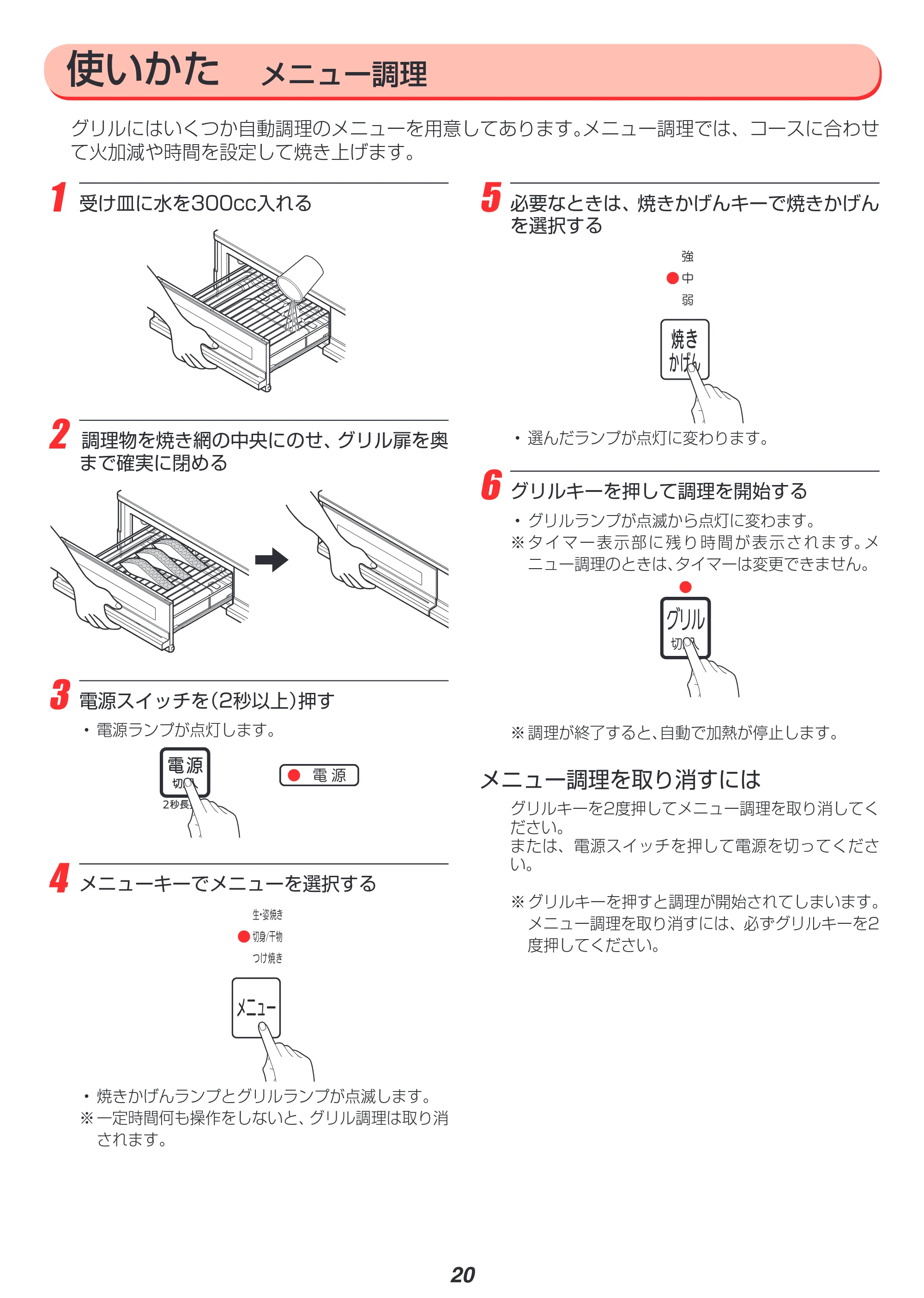 アイリスオーヤマ IHC-SG221V 取扱説明書 — 原本ページ — 22ページ