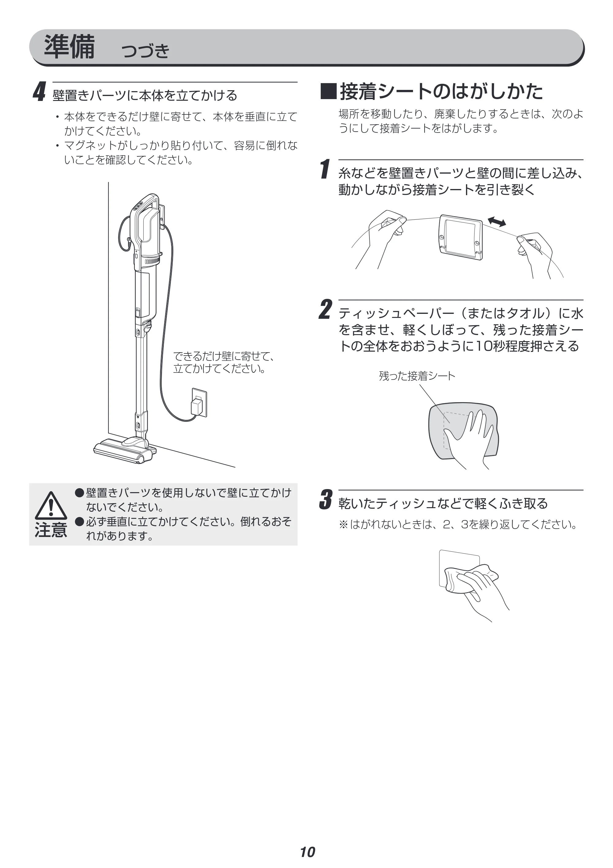 アイリスオーヤマ IC-SLDCP6 取扱説明書 — 原本ページ — 10ページ