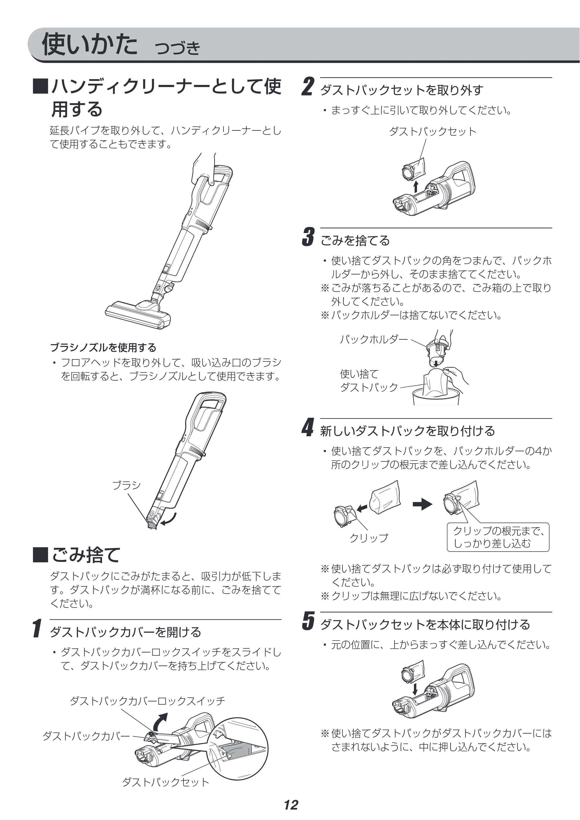 アイリスオーヤマ IC-SLDCP6 取扱説明書 — 原本ページ — 12ページ