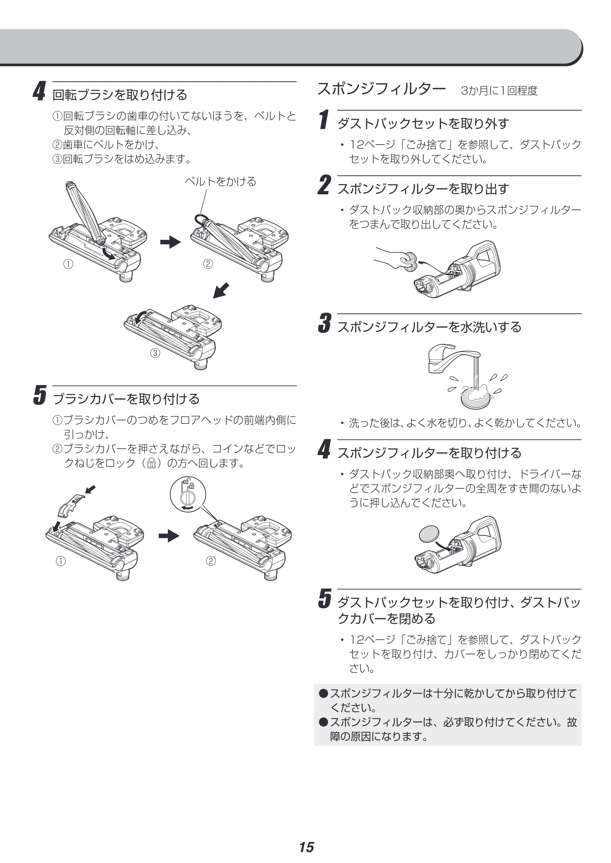 アイリスオーヤマ IC-SLDCP6 取扱説明書 — 原本ページ — 15ページ