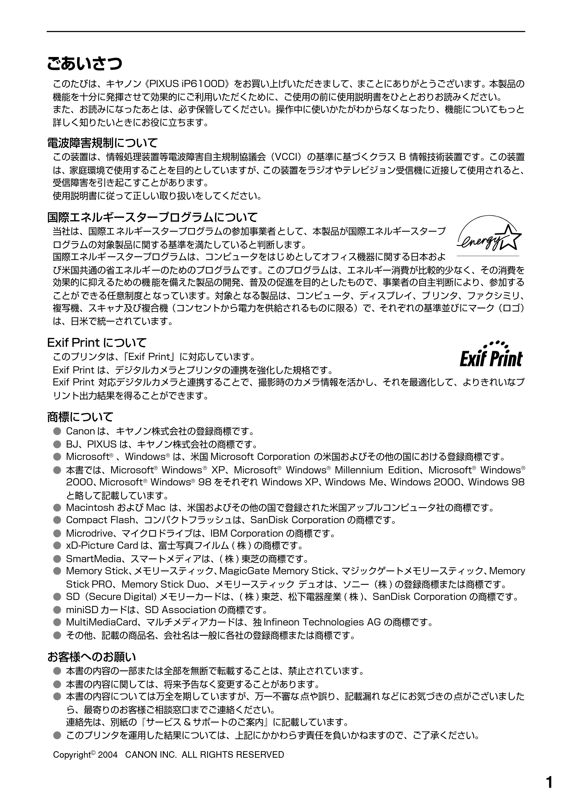 キヤノン PIXUS iP6100D 基本操作ガイド （PDF形式／11.54Mバイト） — 安全にお使いいただくために — 原本ページ — 3ページ