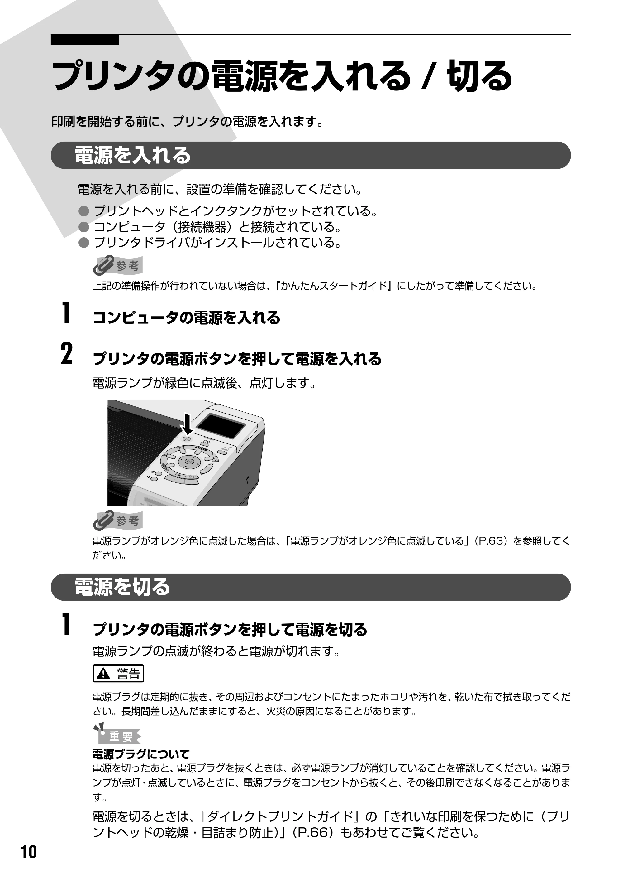 キヤノン PIXUS iP6100D 基本操作ガイド （PDF形式／11.54Mバイト） — オートシートフィーダとカセットについて — 原本ページ — 12ページ