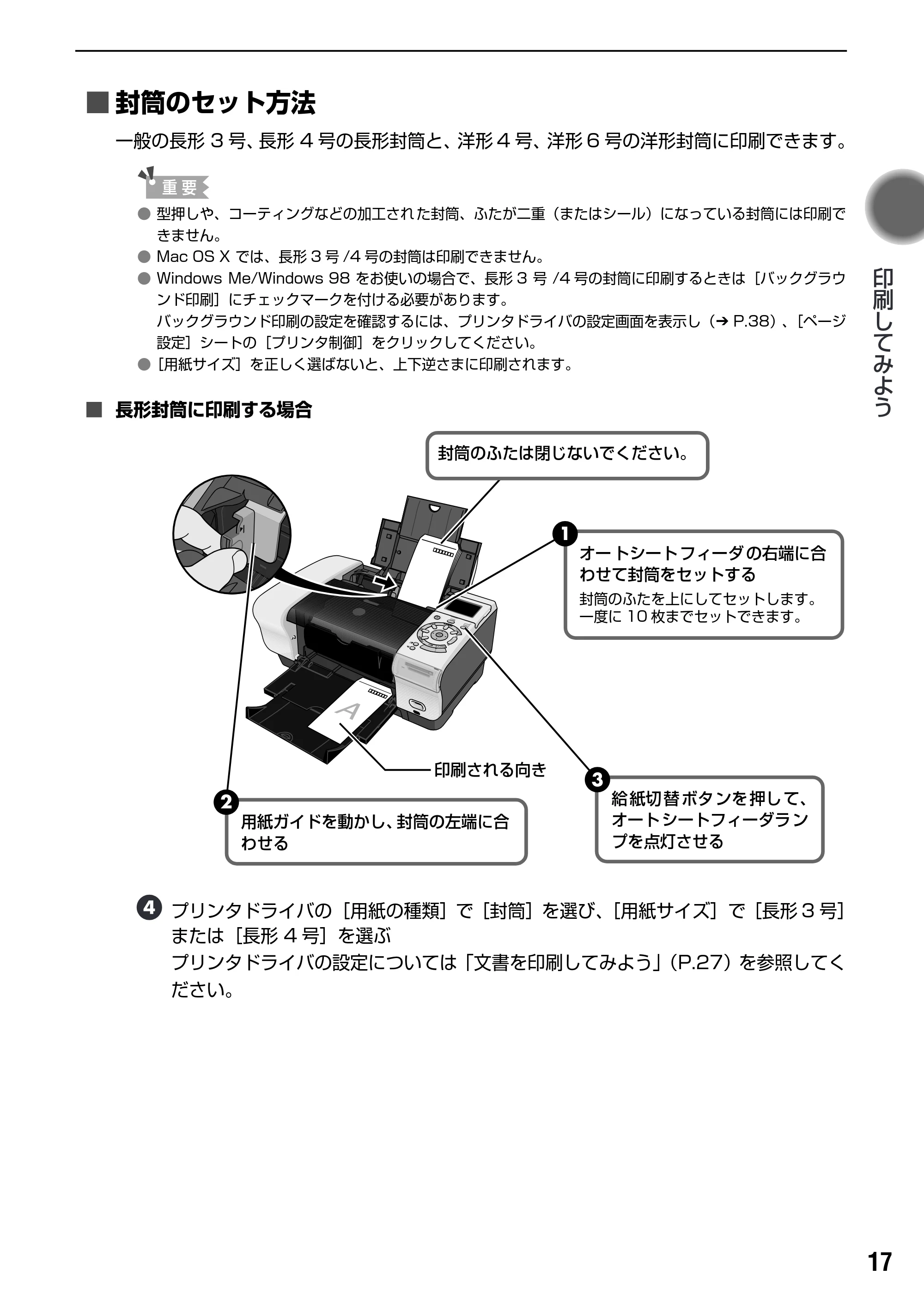 キヤノン PIXUS iP6100D 基本操作ガイド （PDF形式／11.54Mバイト） — カセットから給紙する — 原本ページ — 19ページ