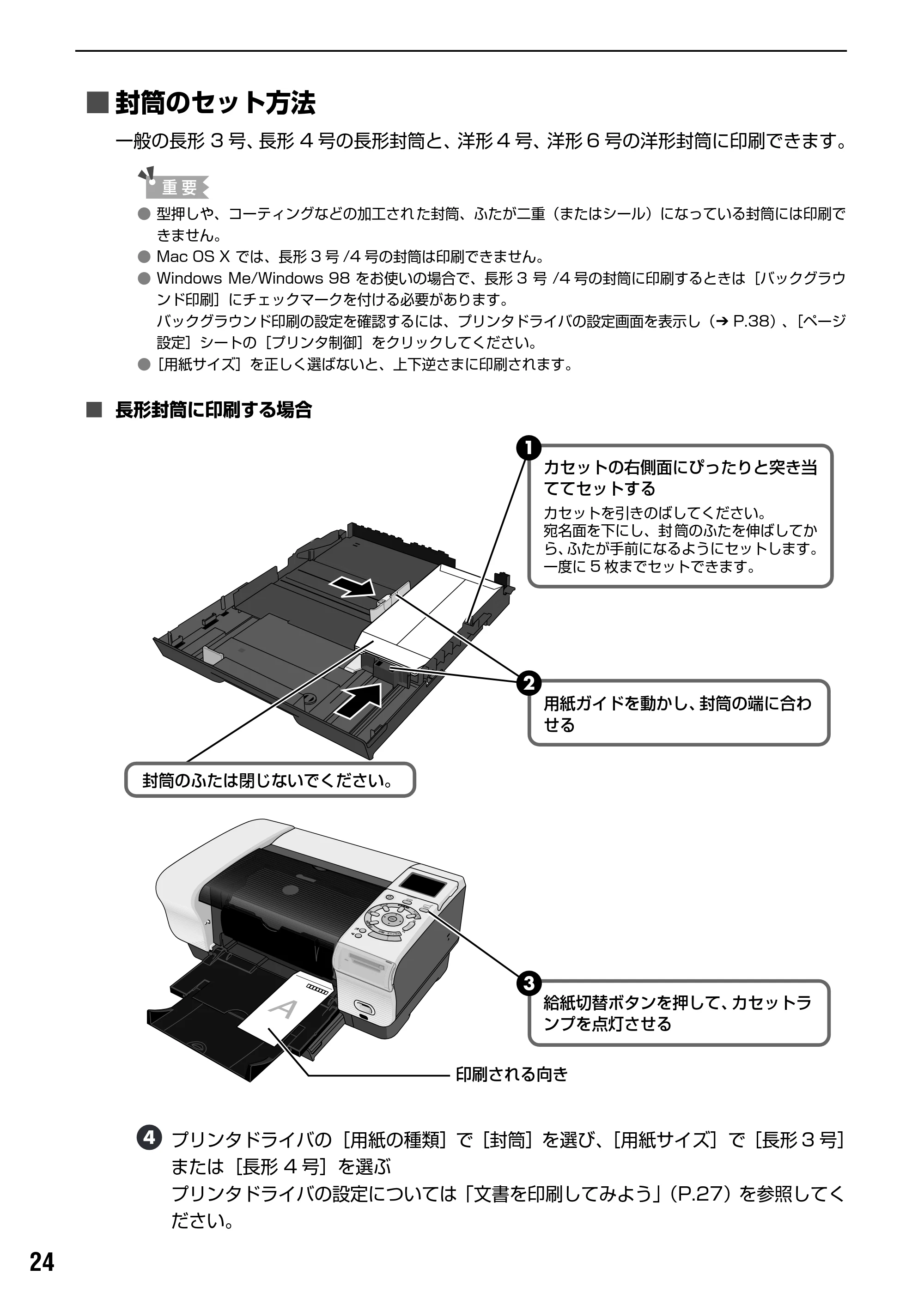 キヤノン PIXUS iP6100D 基本操作ガイド （PDF形式／11.54Mバイト） — 原本ページ — 26ページ