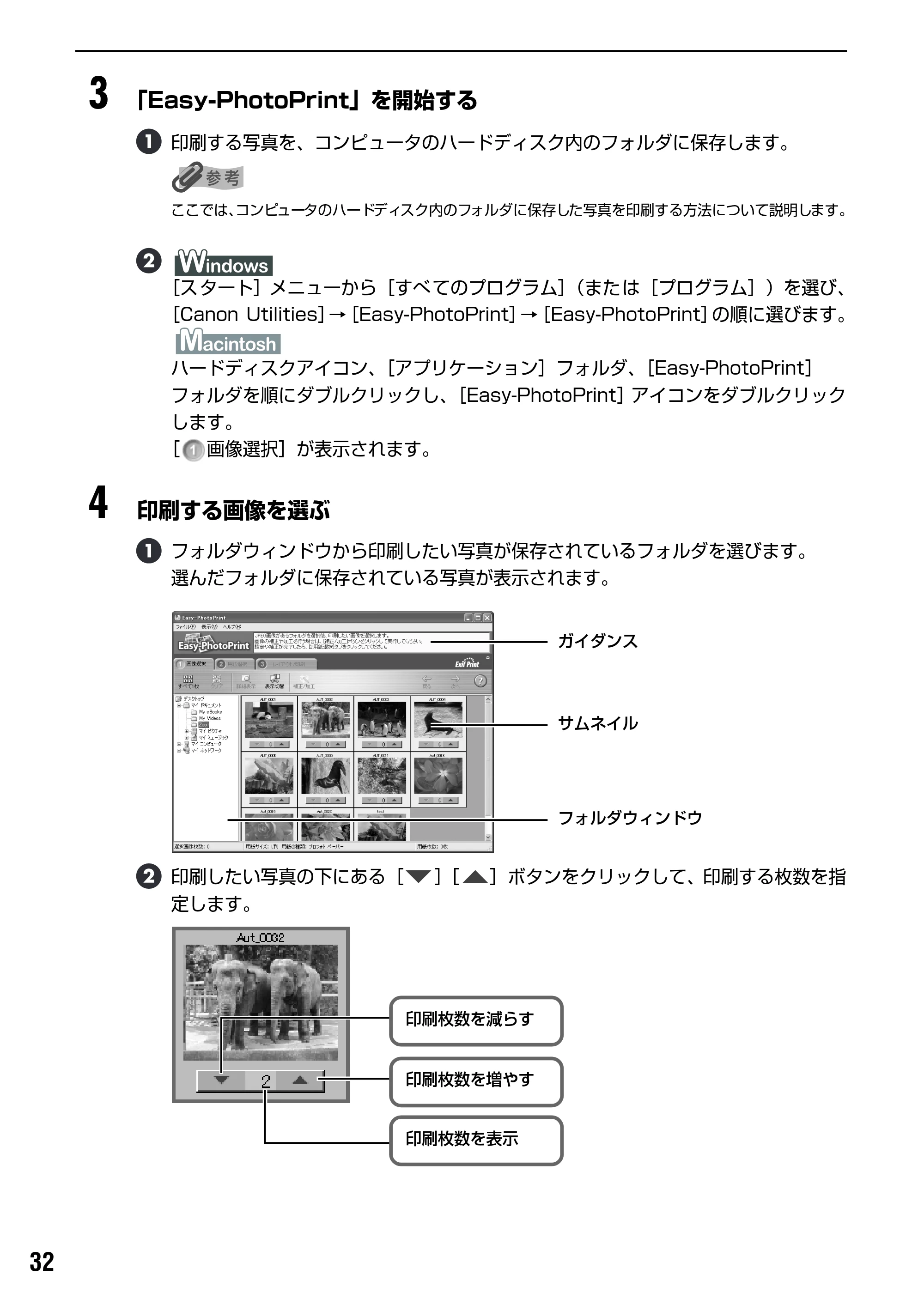 キヤノン PIXUS iP6100D 基本操作ガイド （PDF形式／11.54Mバイト） — 専用紙を使ってみよう — 原本ページ — 34ページ