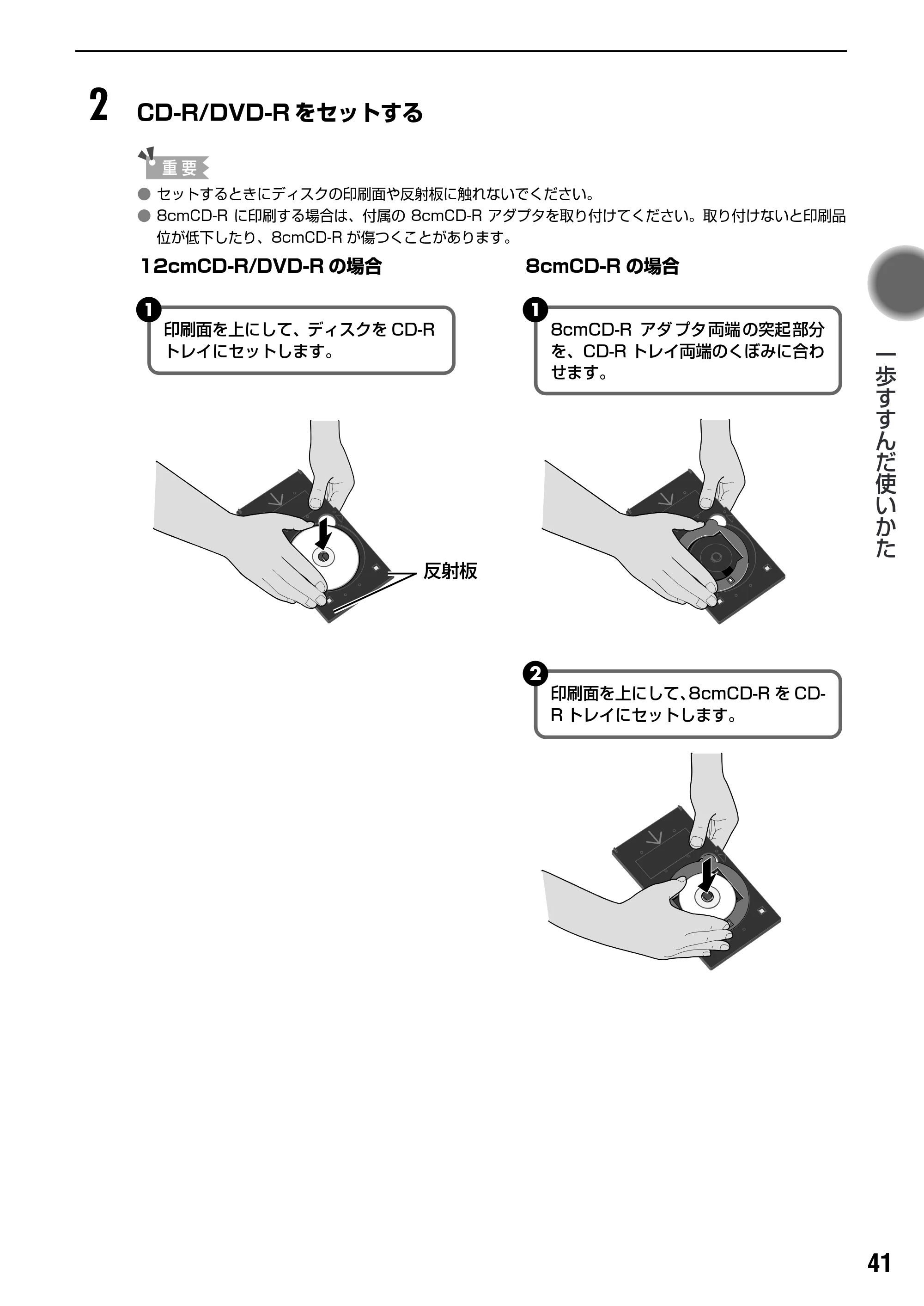 キヤノン PIXUS iP6100D 基本操作ガイド （PDF形式／11.54Mバイト） — 原本ページ — 43ページ