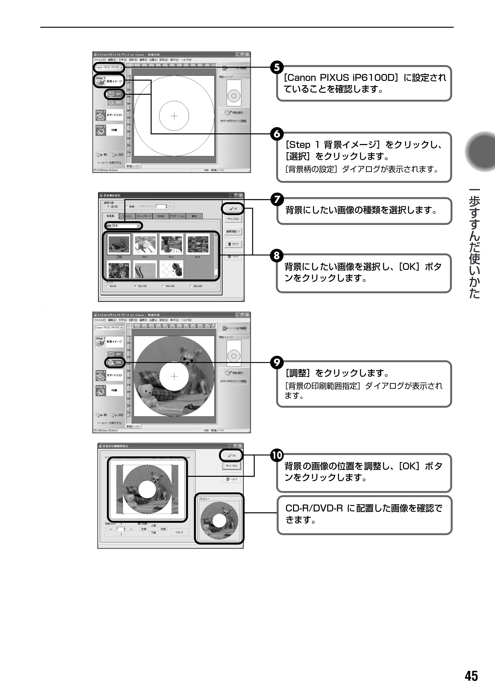 キヤノン PIXUS iP6100D 基本操作ガイド （PDF形式／11.54Mバイト） — 原本ページ — 47ページ