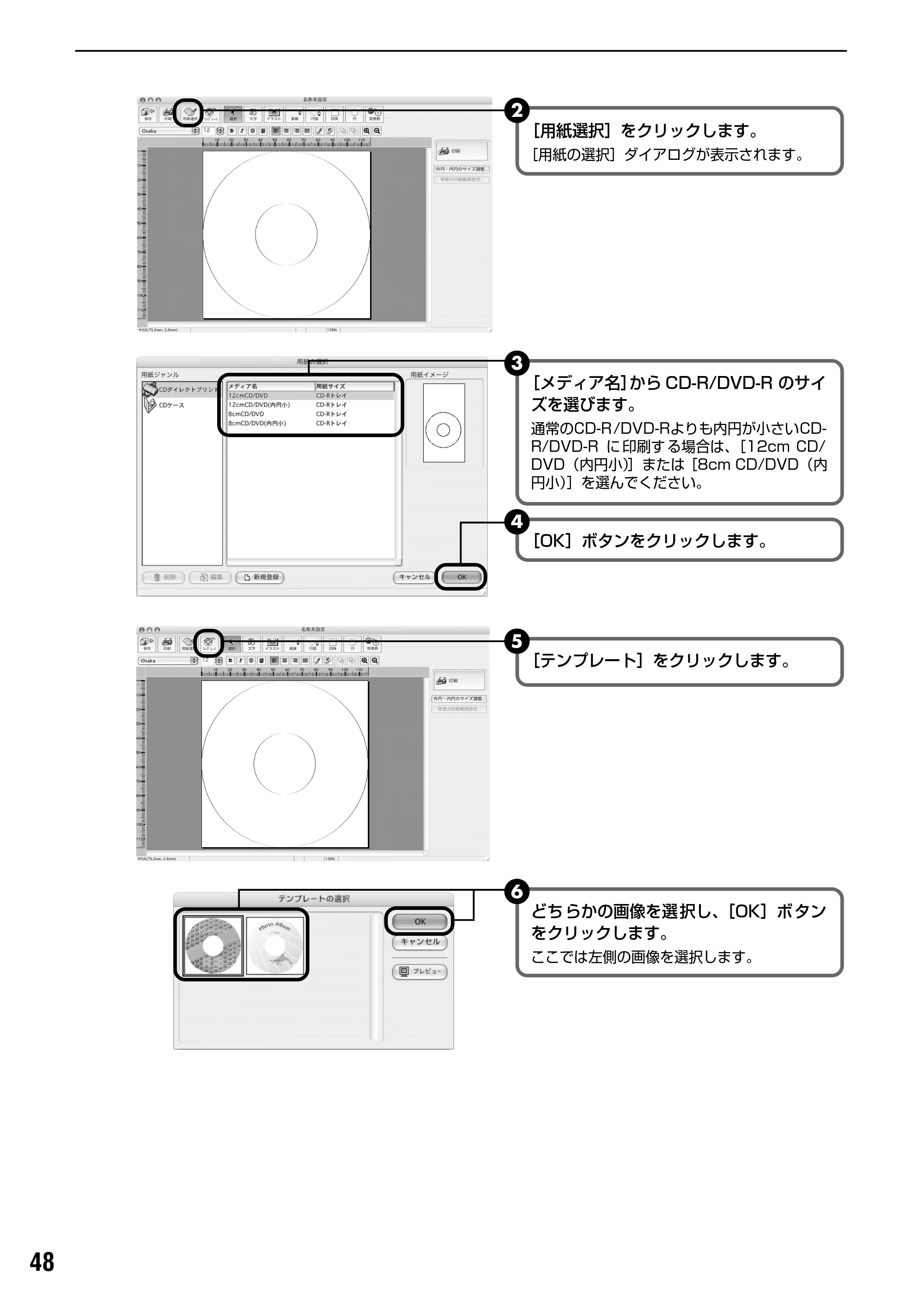 キヤノン PIXUS iP6100D 基本操作ガイド （PDF形式／11.54Mバイト） — 原本ページ — 50ページ