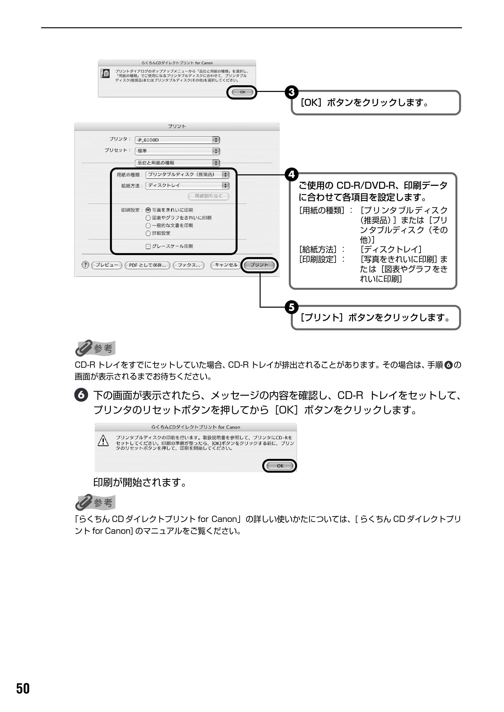 キヤノン PIXUS iP6100D 基本操作ガイド （PDF形式／11.54Mバイト） — 印刷にかすれやむらがあるときは — 原本ページ — 52ページ