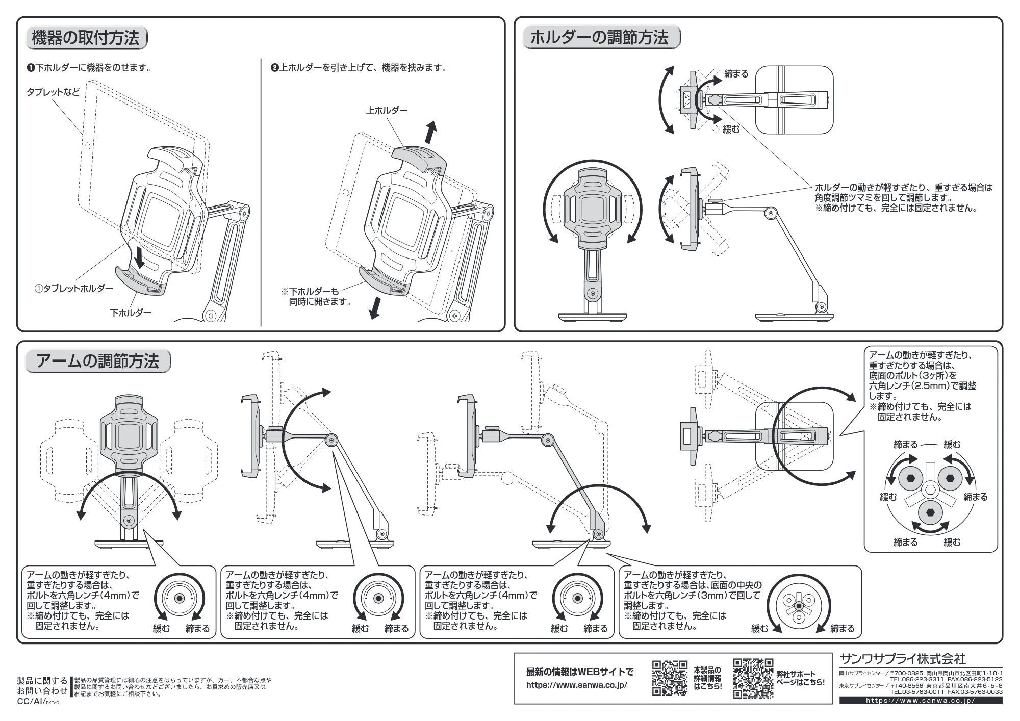 サンワサプライ PDA-STN67BK 組立説明書 — 原本ページ — 2ページ