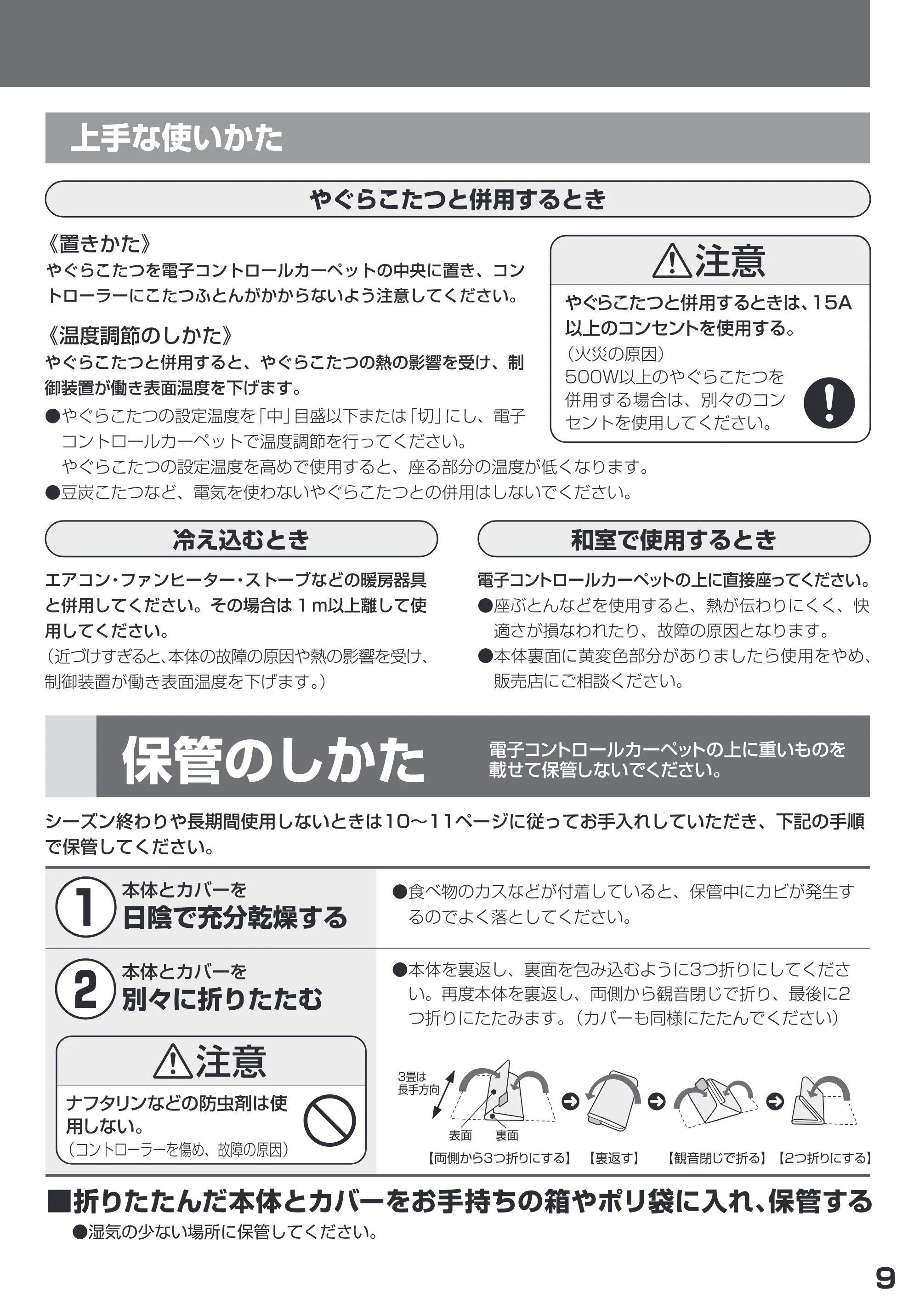日立 HLU-3008CX / HLU-2008CX 取扱説明書 — 上上手 な使いかた — 原本ページ — 9ページ