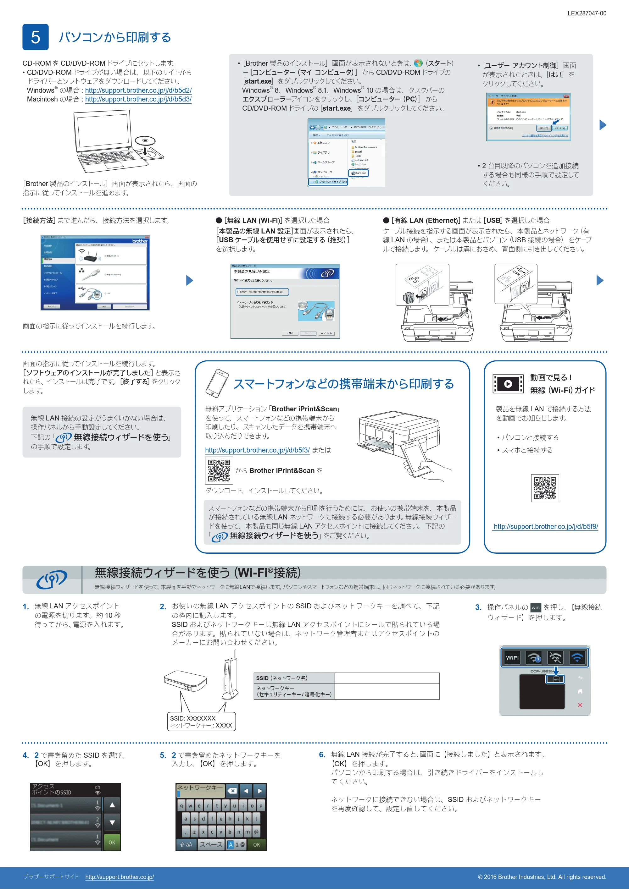 ブラザー DCP-J983N かんたん設置ガイド — 原本ページ — 2ページ
