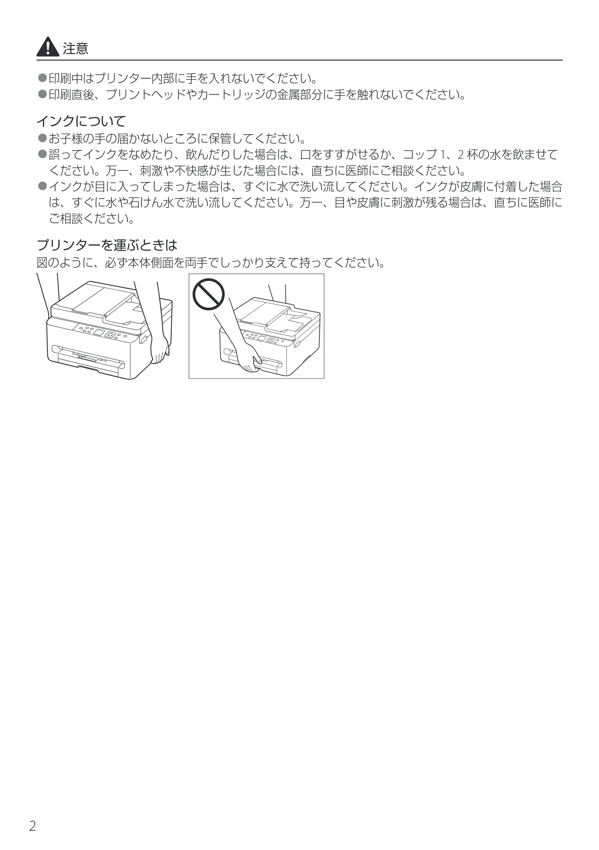 キヤノン PIXUS TS5630 設置・基本操作マニュアル 2025年10月22日掲載（PDF：5.9MB） — 原本ページ — 4ページ